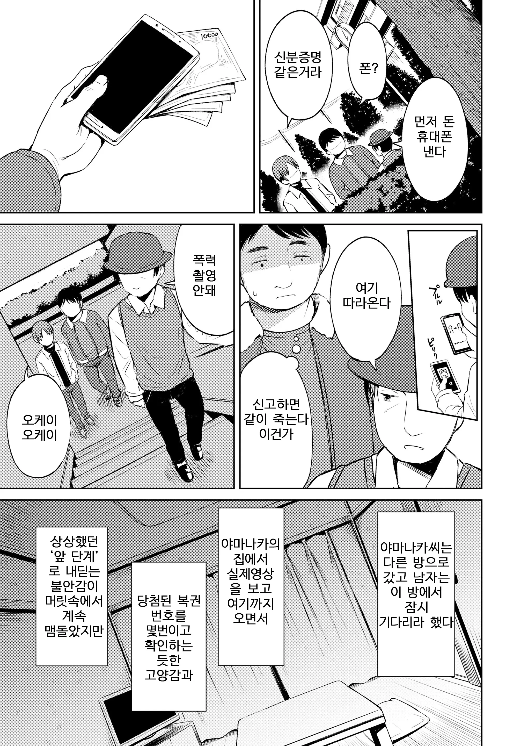웹툰 이미지 6