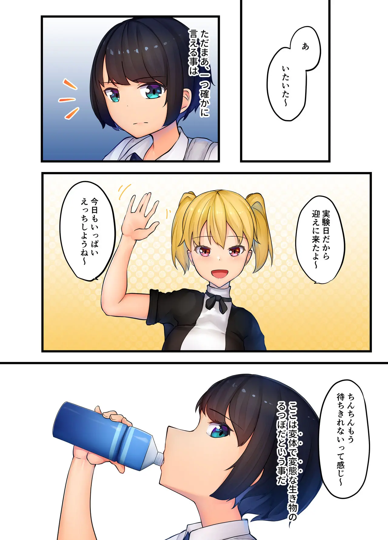 웹툰 이미지 2