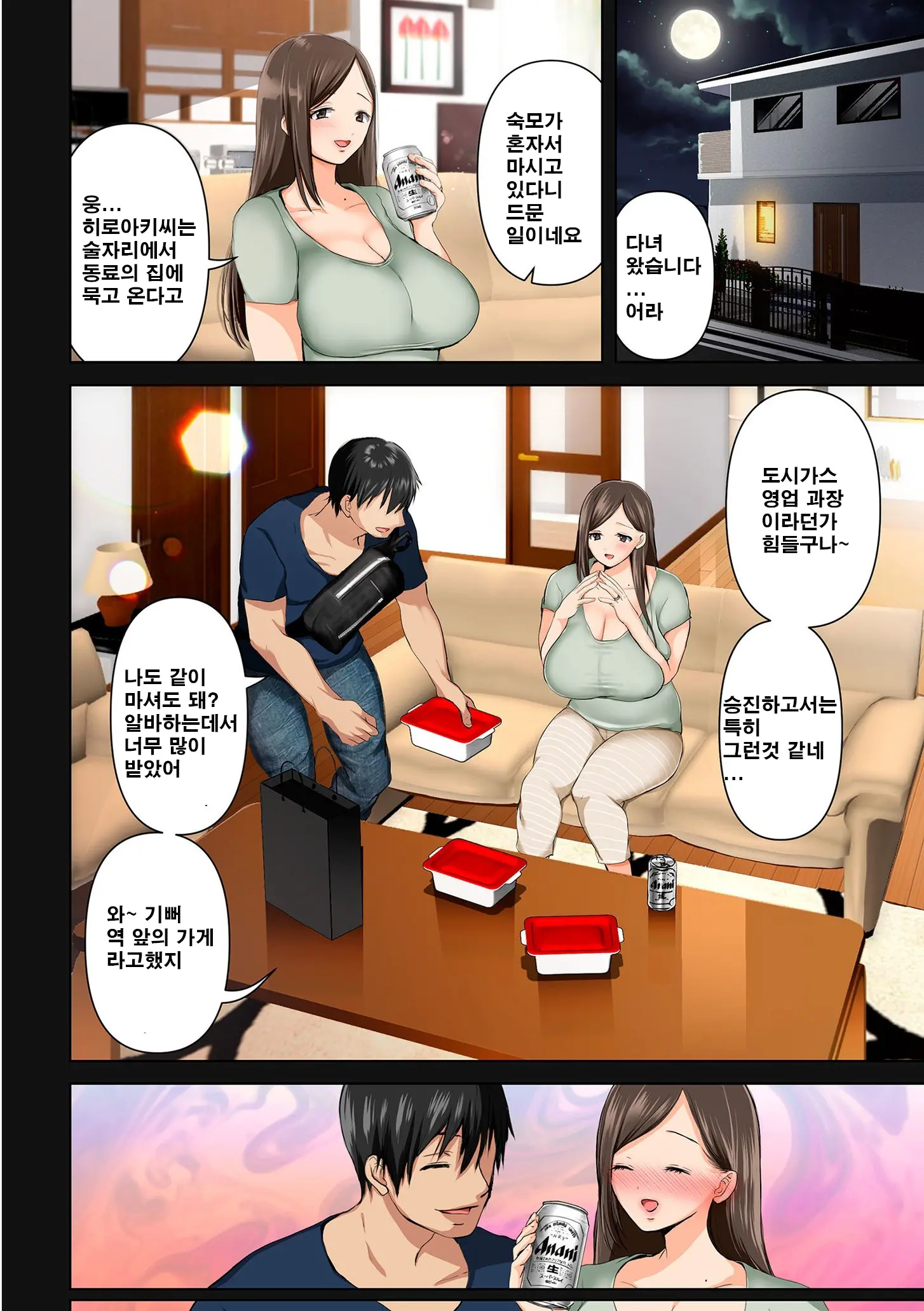웹툰 이미지 5