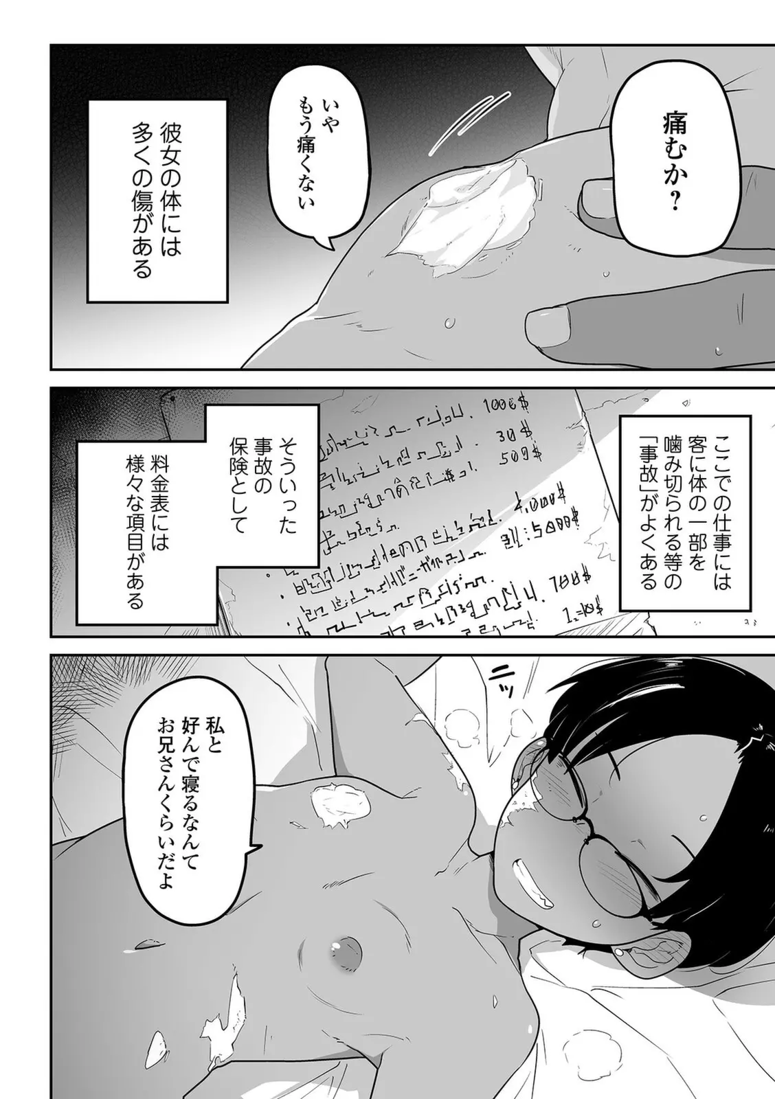 웹툰 이미지 7