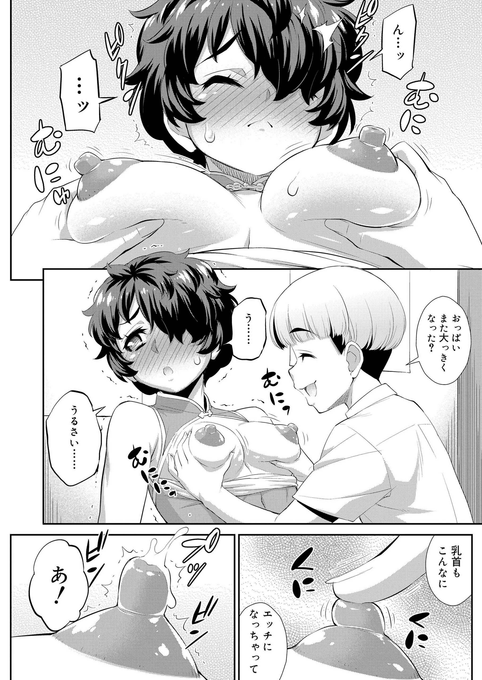 웹툰 이미지 237