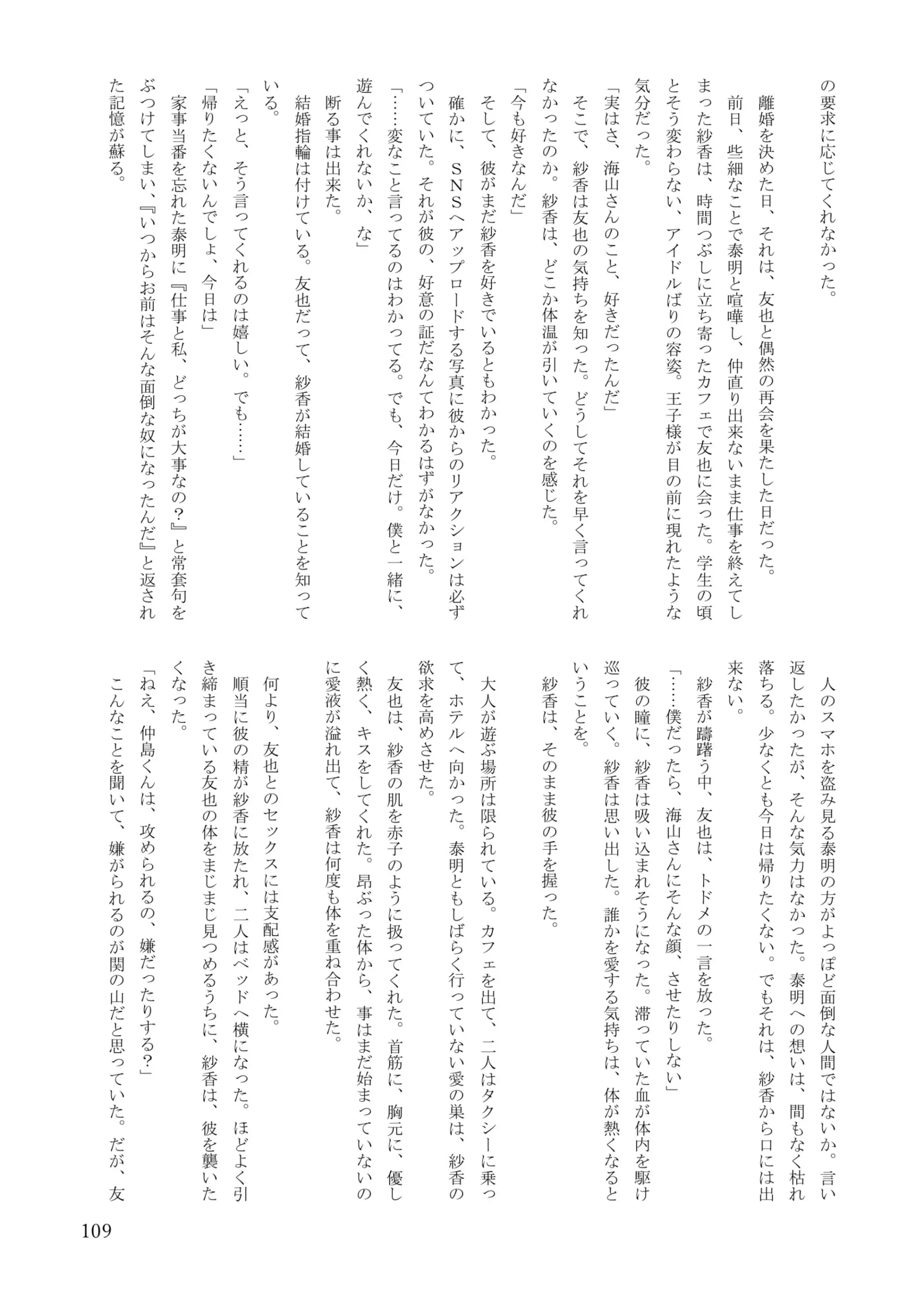 웹툰 이미지 108