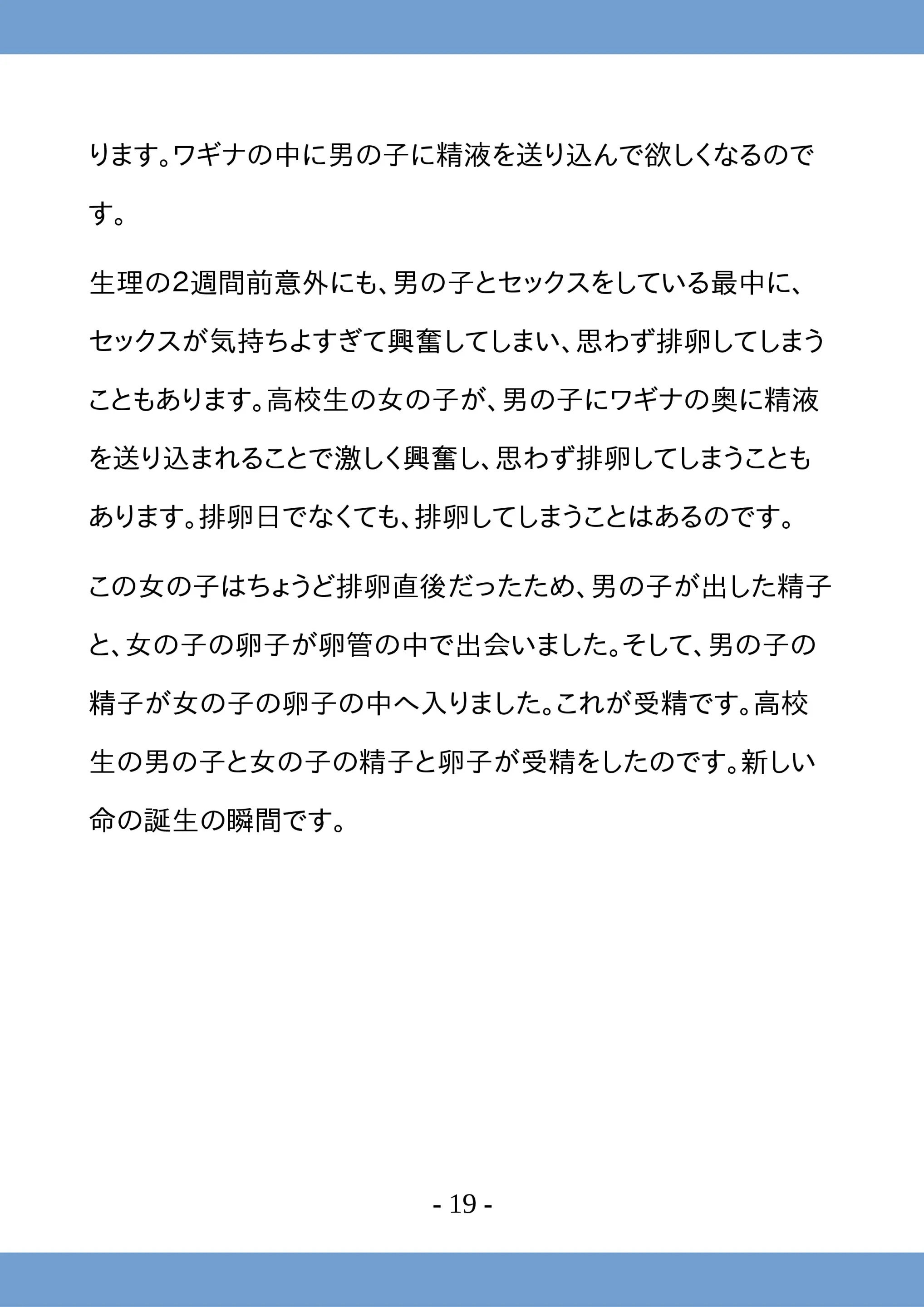 웹툰 이미지 18