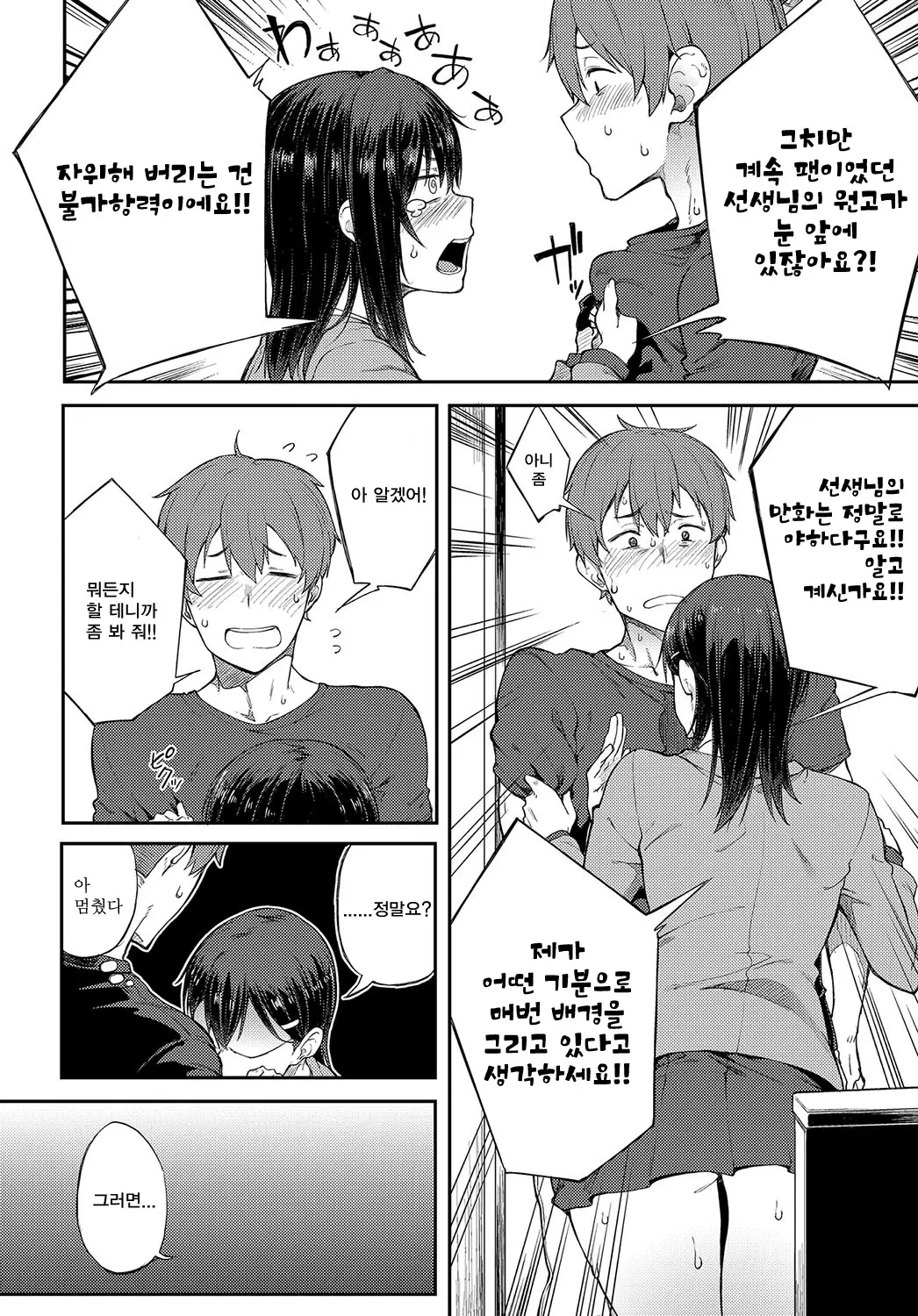 웹툰 이미지 9