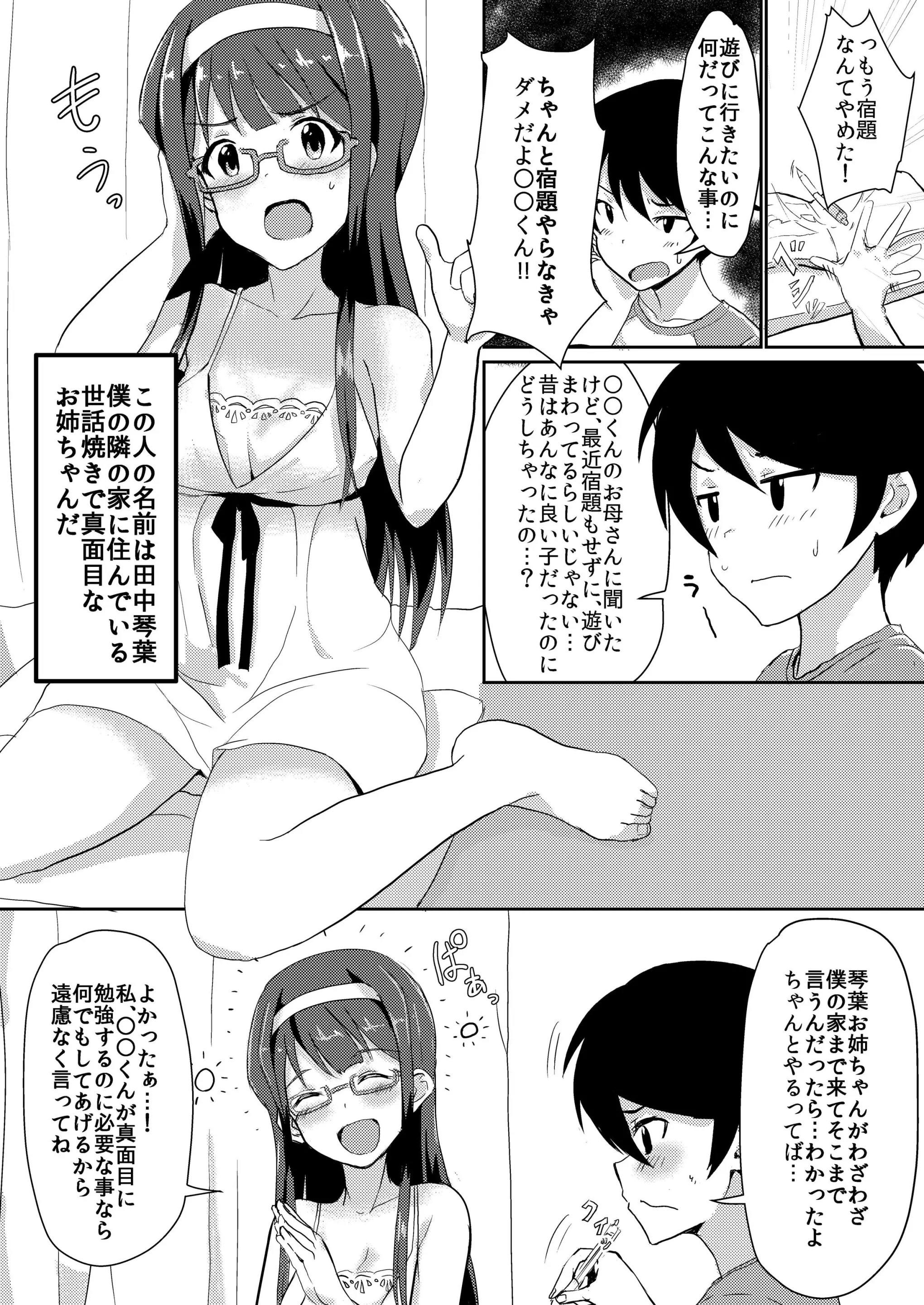 웹툰 이미지 1