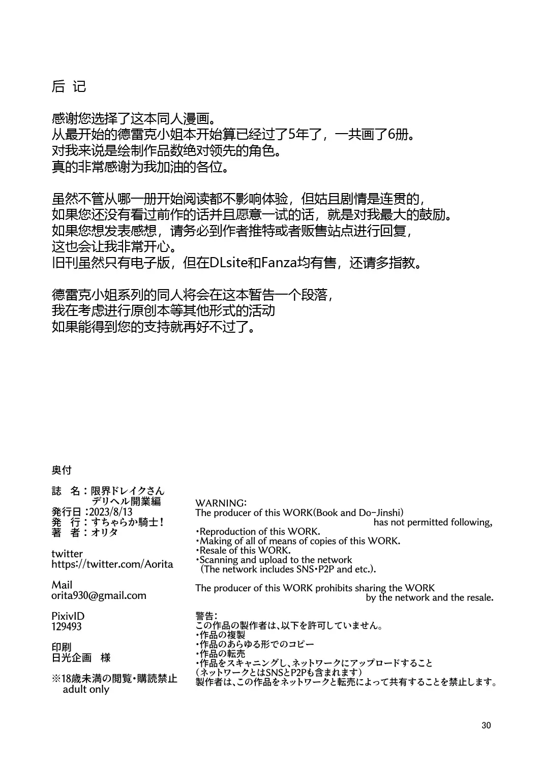 웹툰 이미지 29