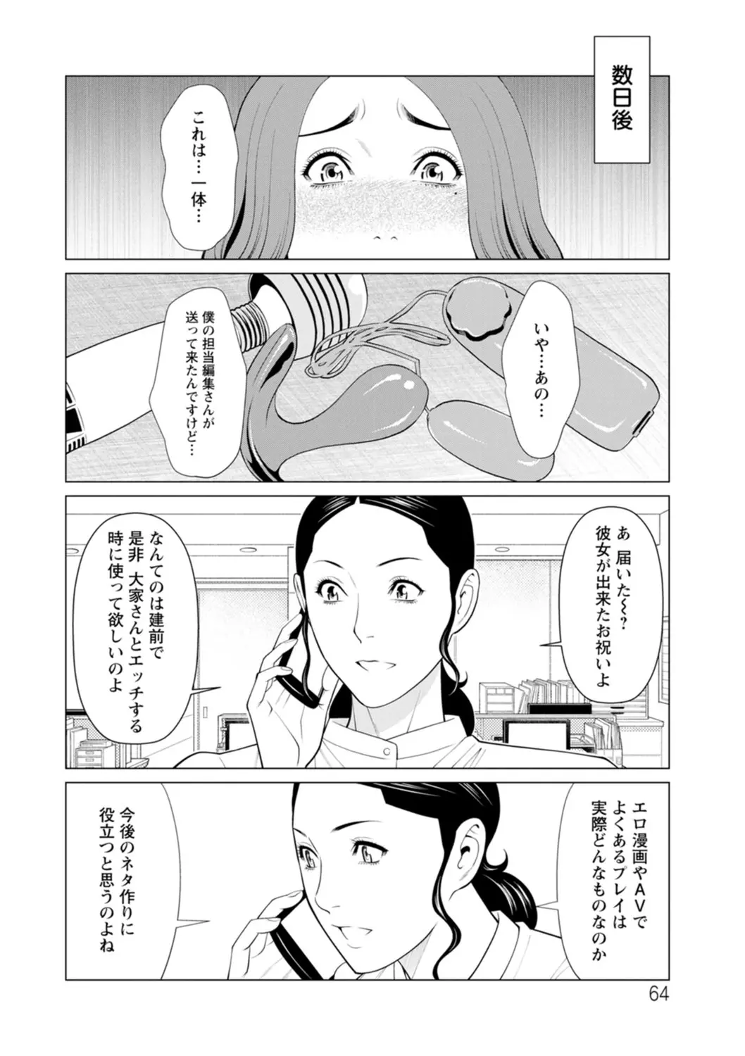 웹툰 이미지 63