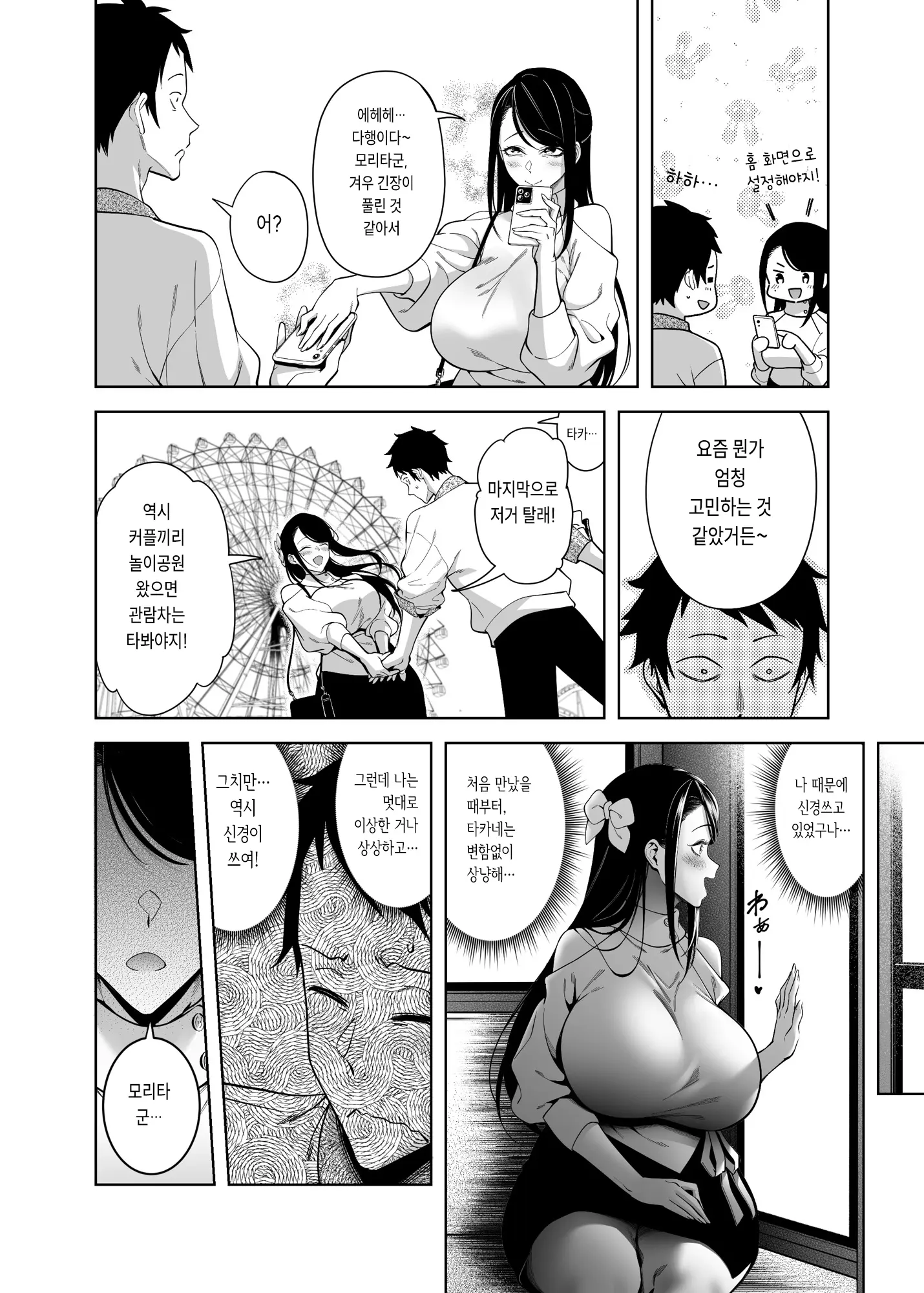 웹툰 이미지 38