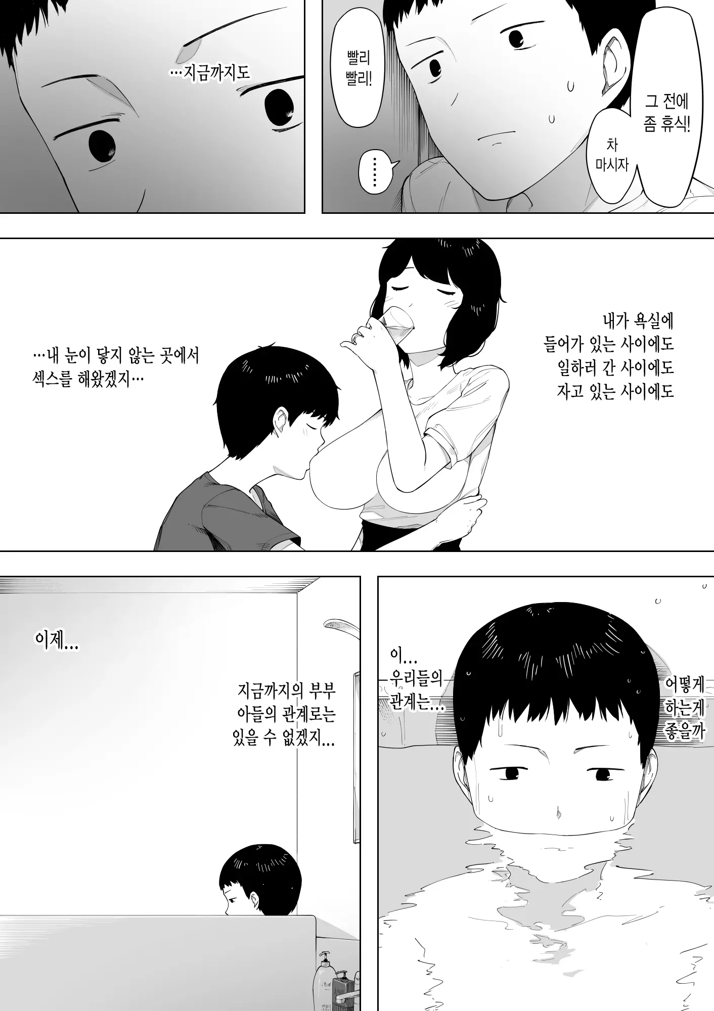 웹툰 이미지 12