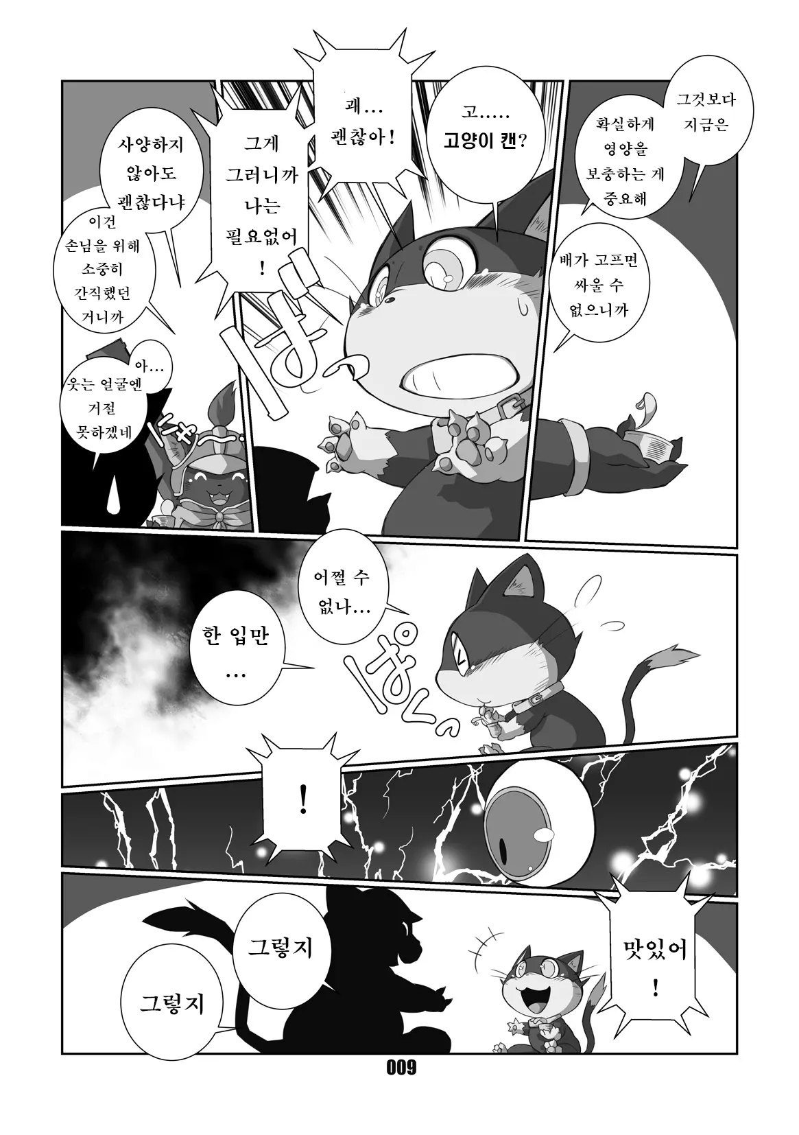 웹툰 이미지 7