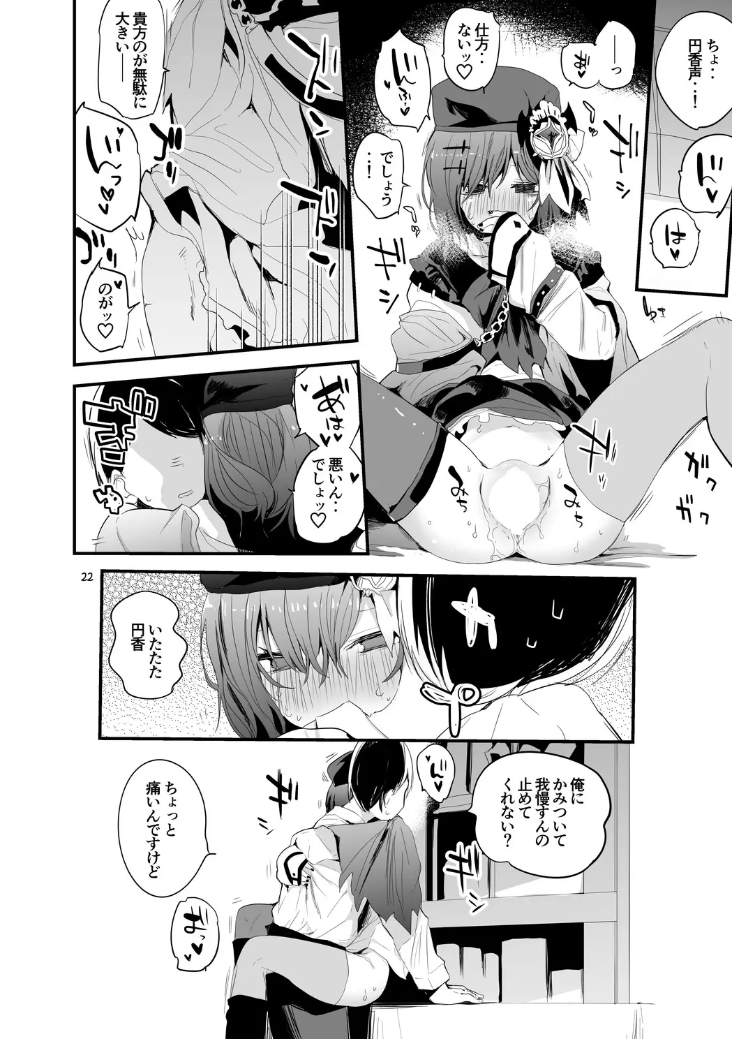 웹툰 이미지 23