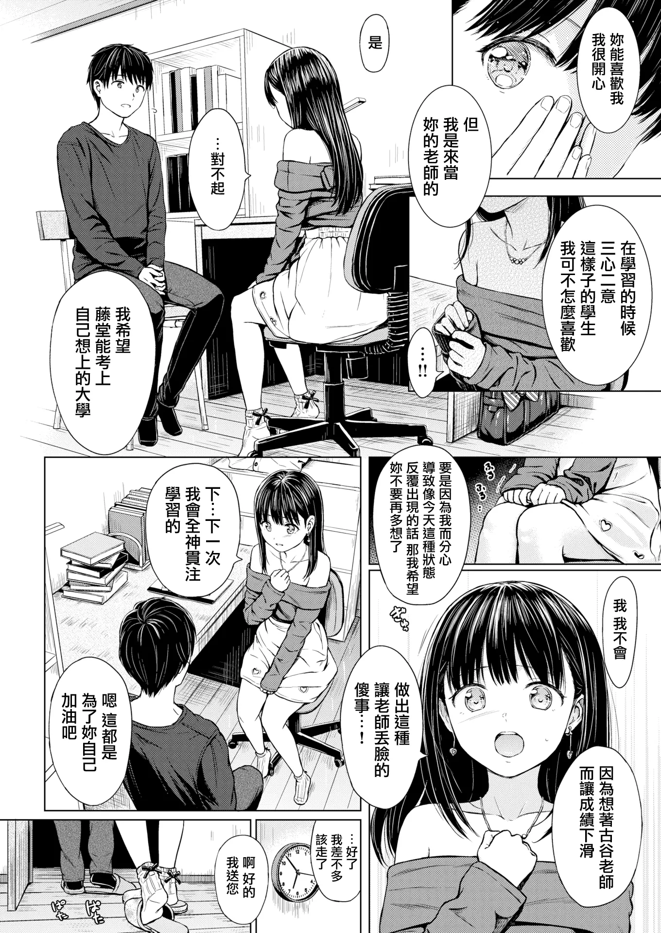 웹툰 이미지 29