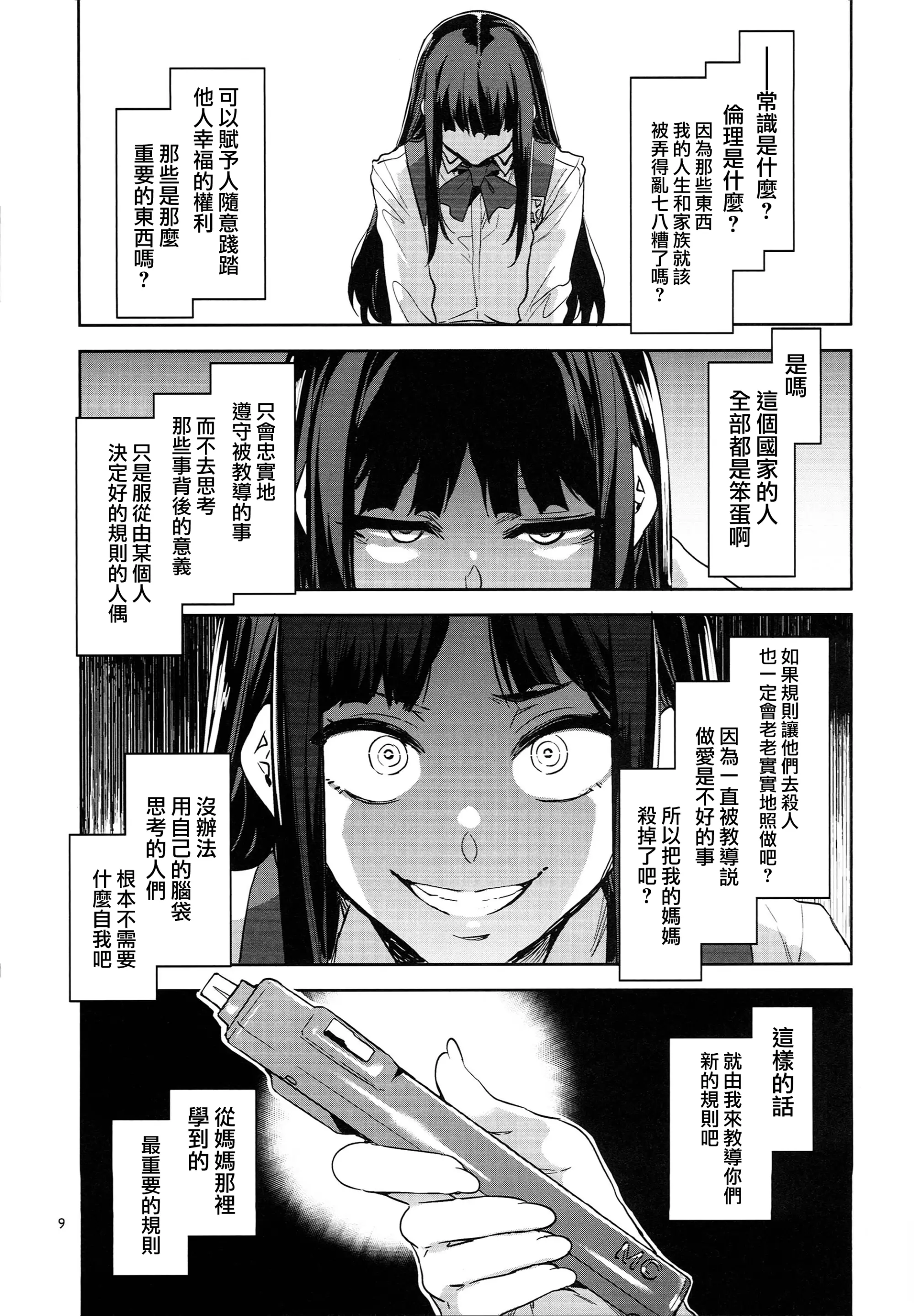 웹툰 이미지 8