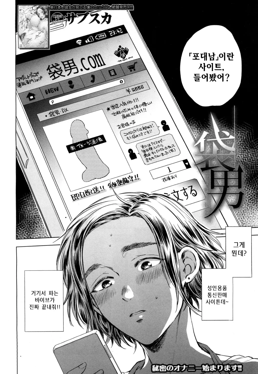 웹툰 이미지 1