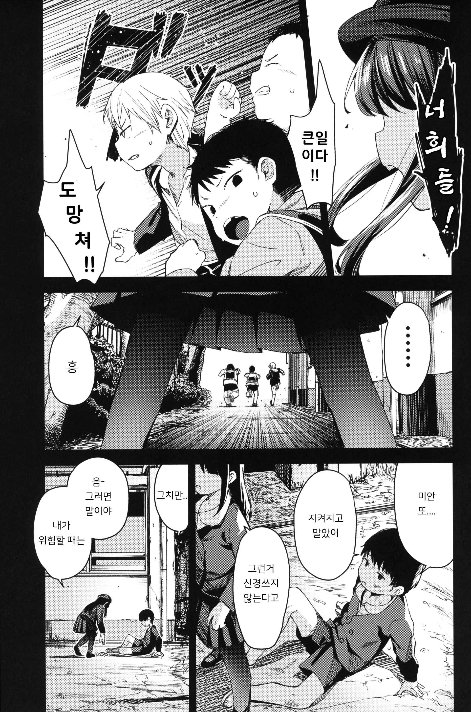 웹툰 이미지 33