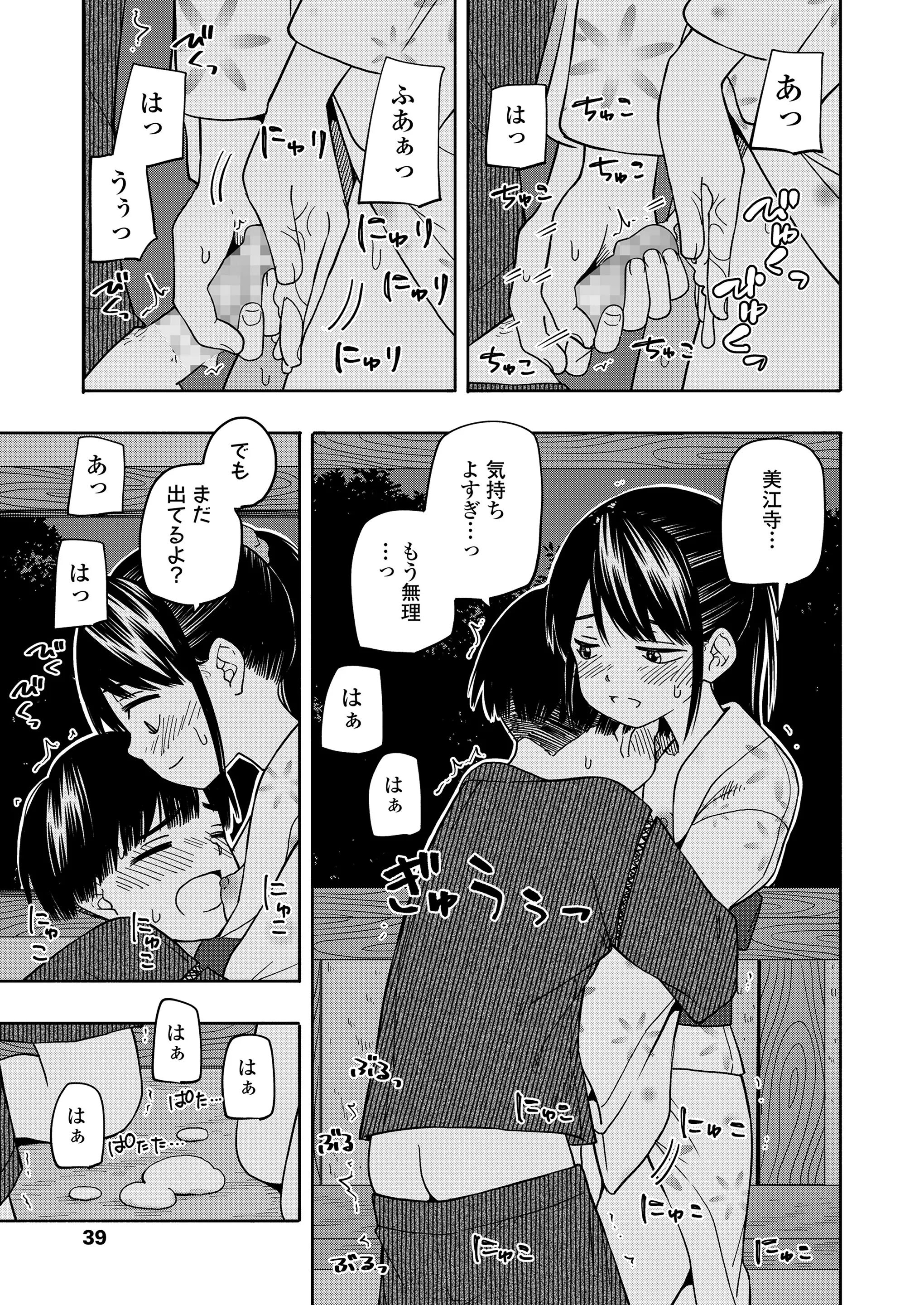 웹툰 이미지 38
