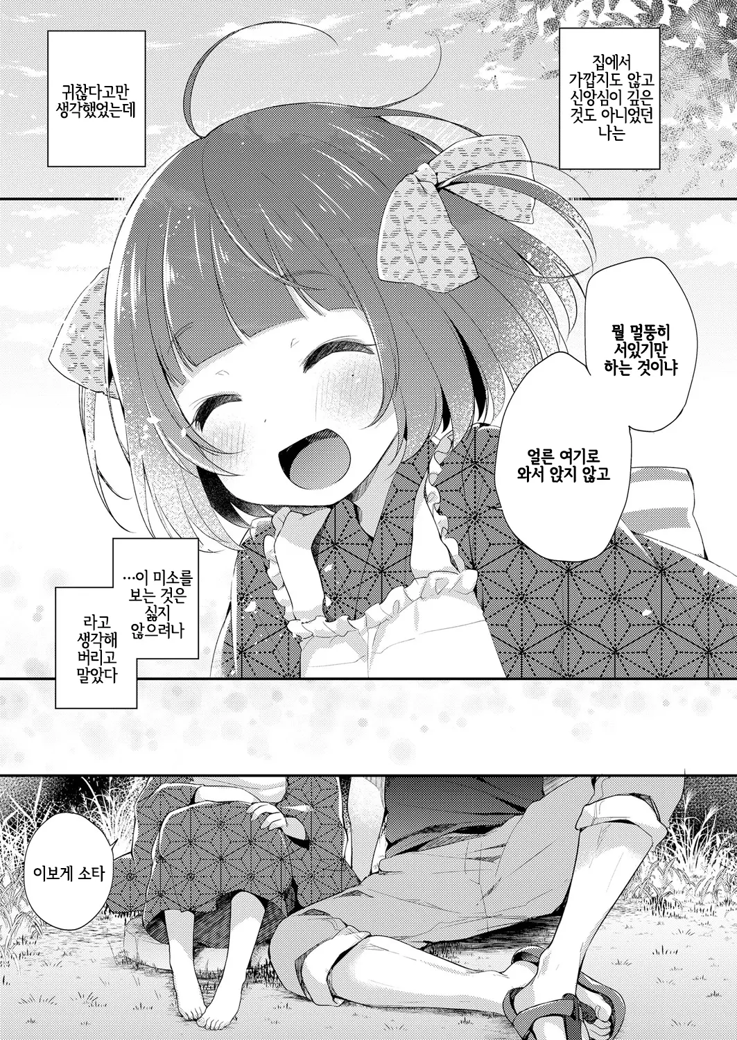 웹툰 이미지 80