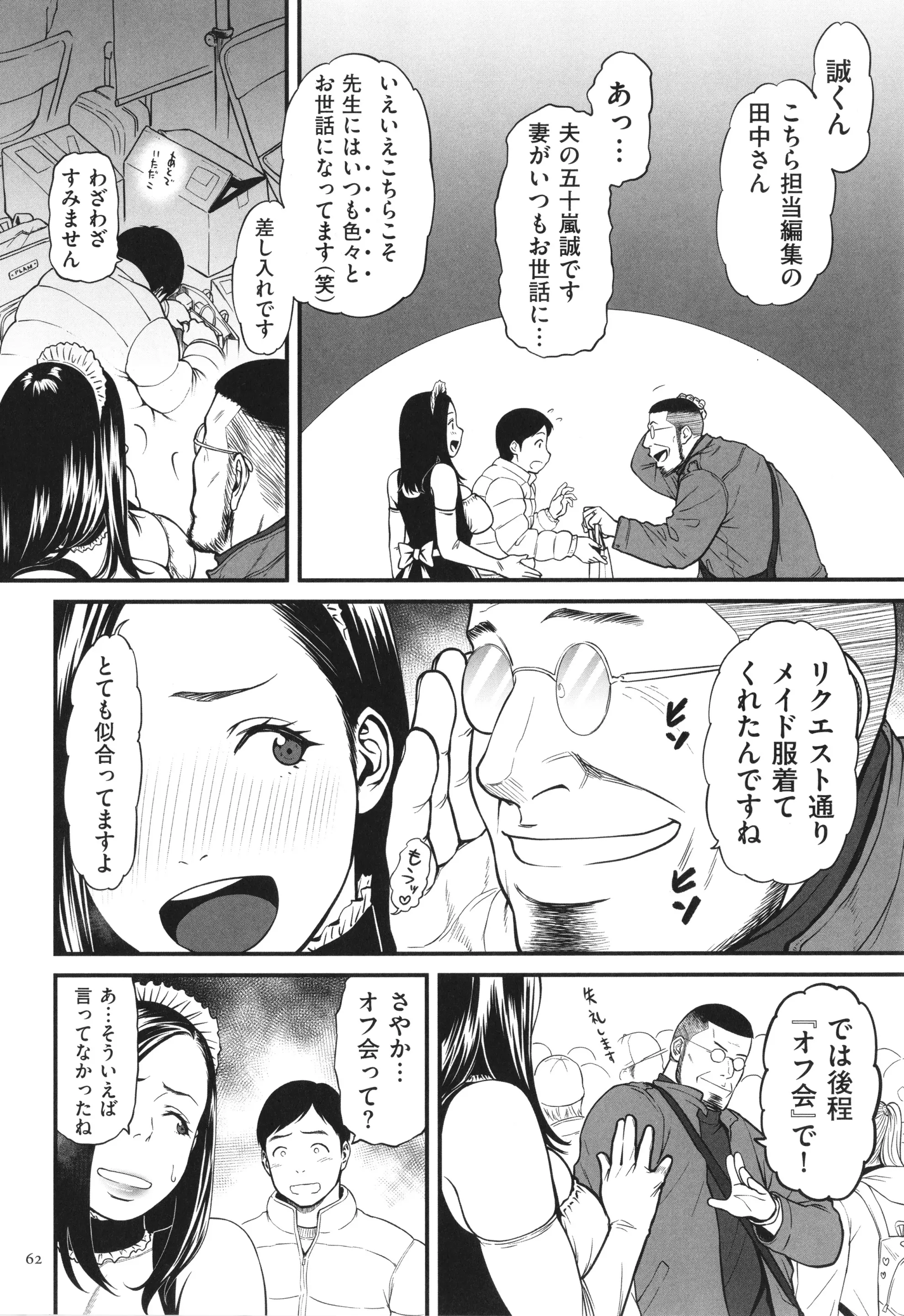 웹툰 이미지 62