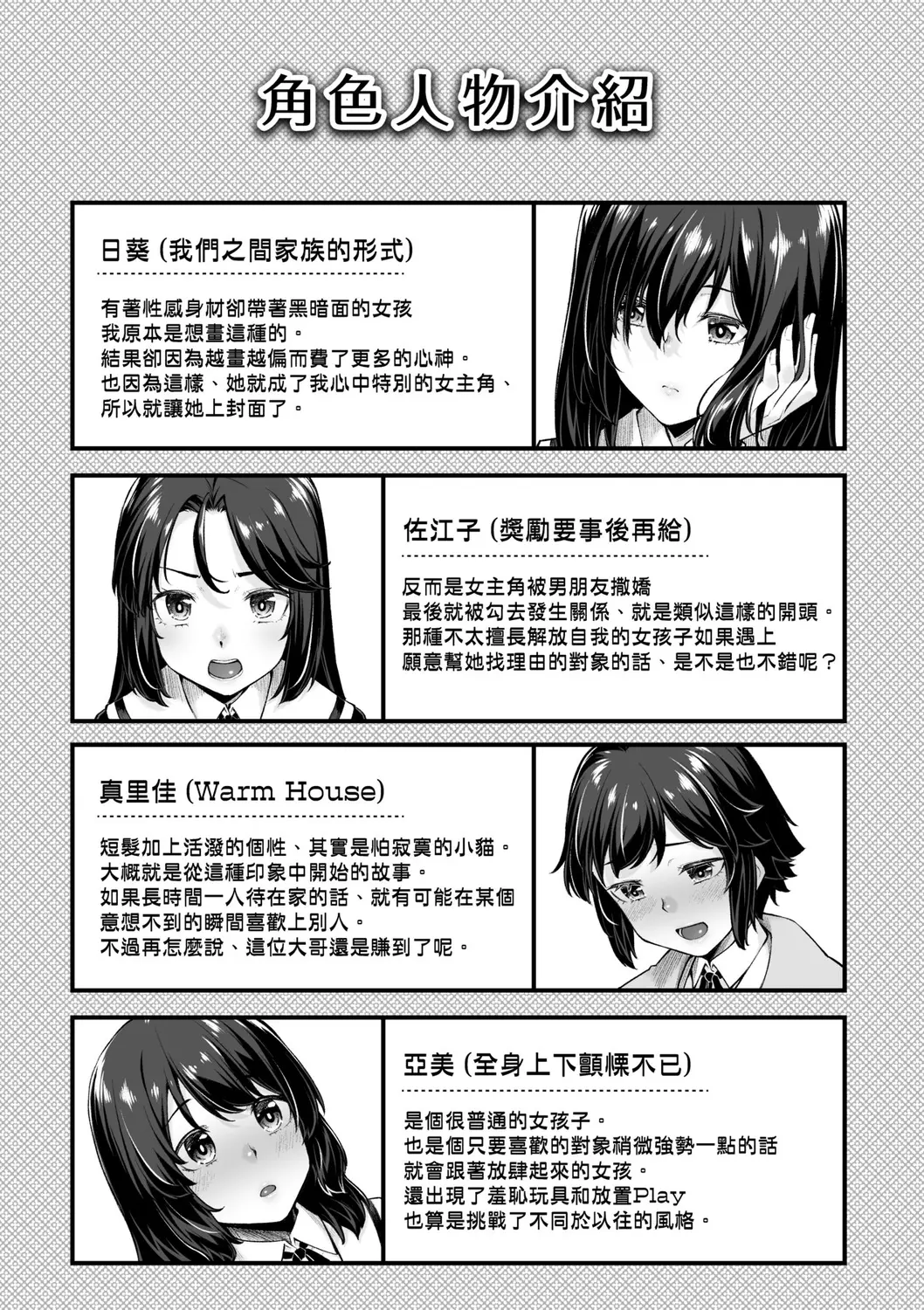 웹툰 이미지 192