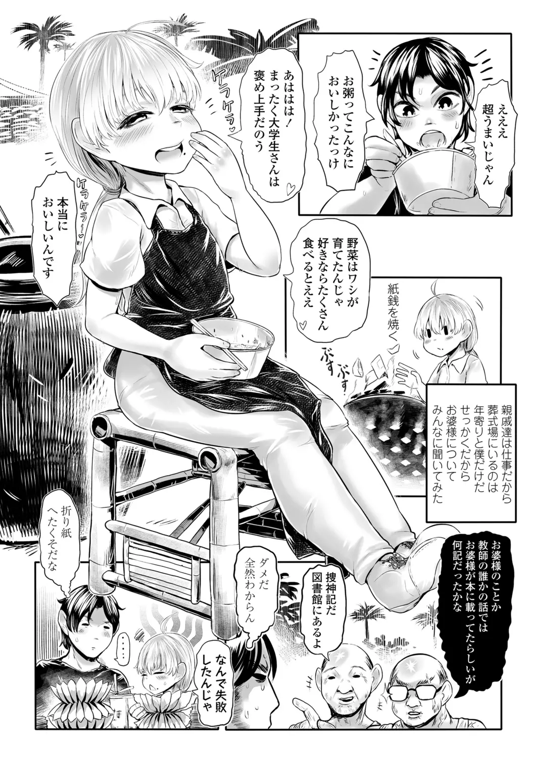 웹툰 이미지 7