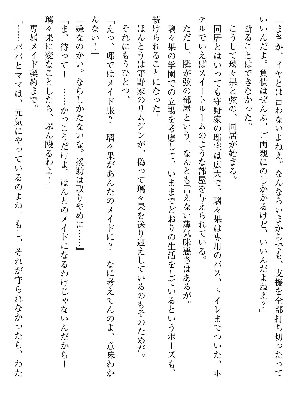 웹툰 이미지 17