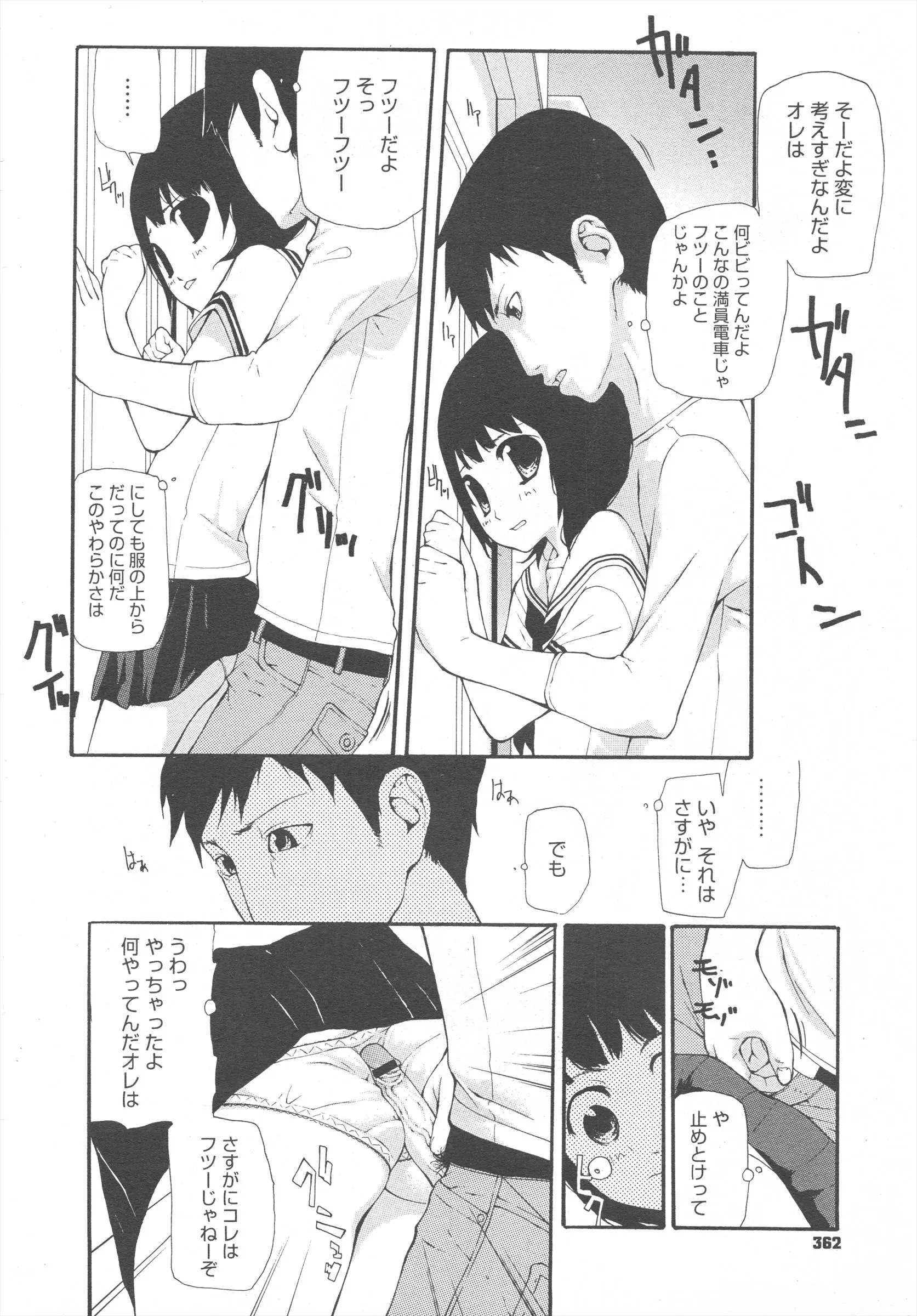 웹툰 이미지 361