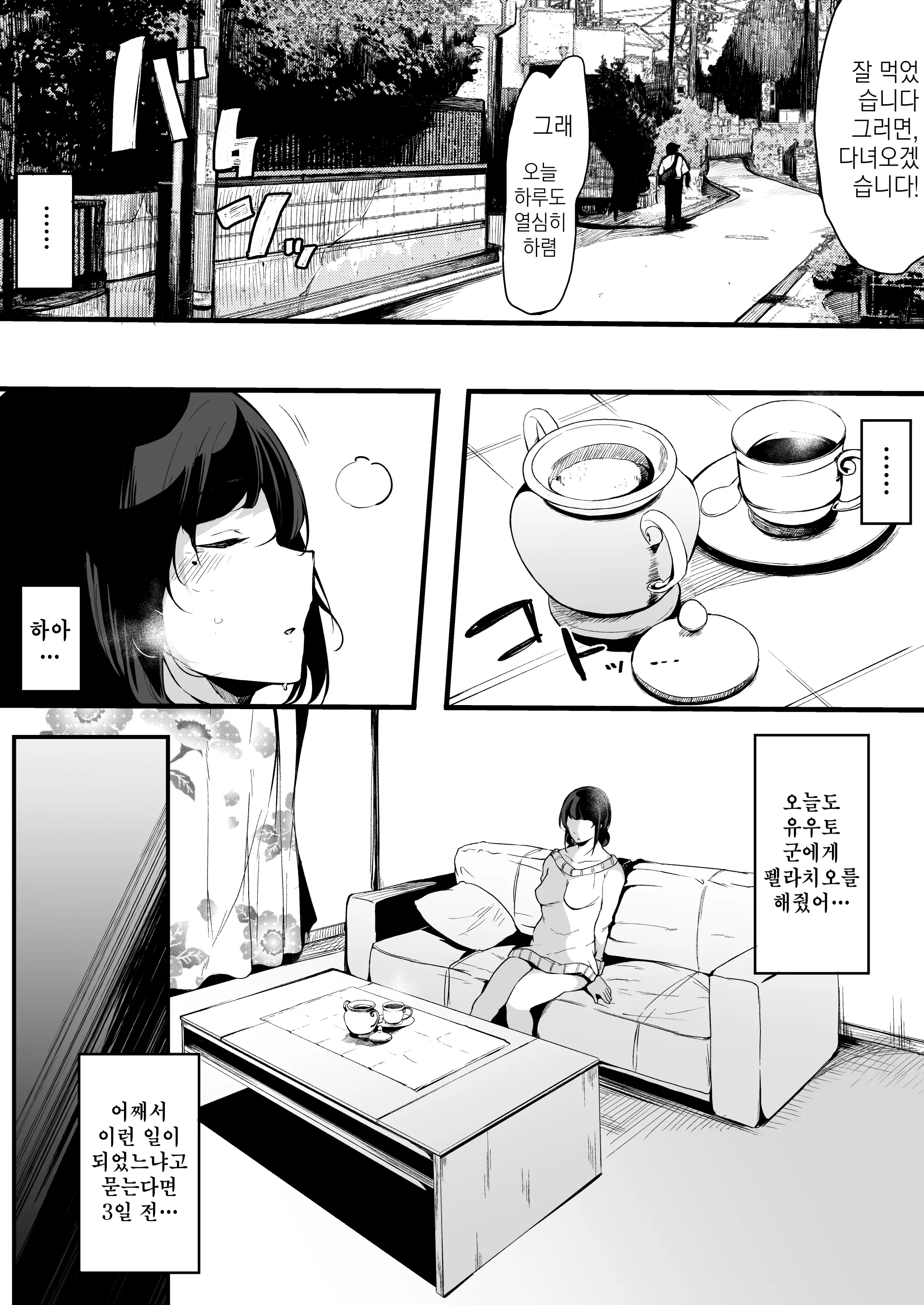 웹툰 이미지 3