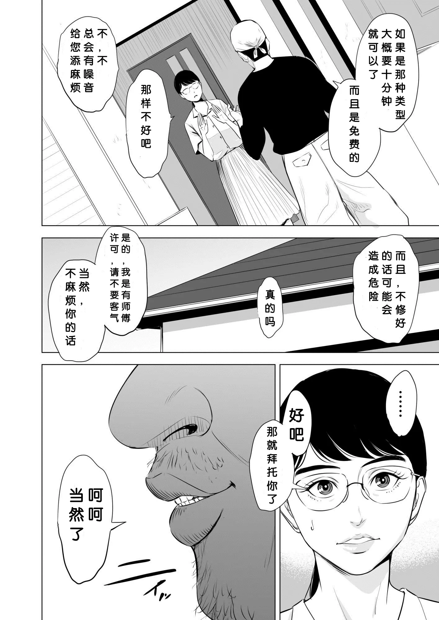 웹툰 이미지 8