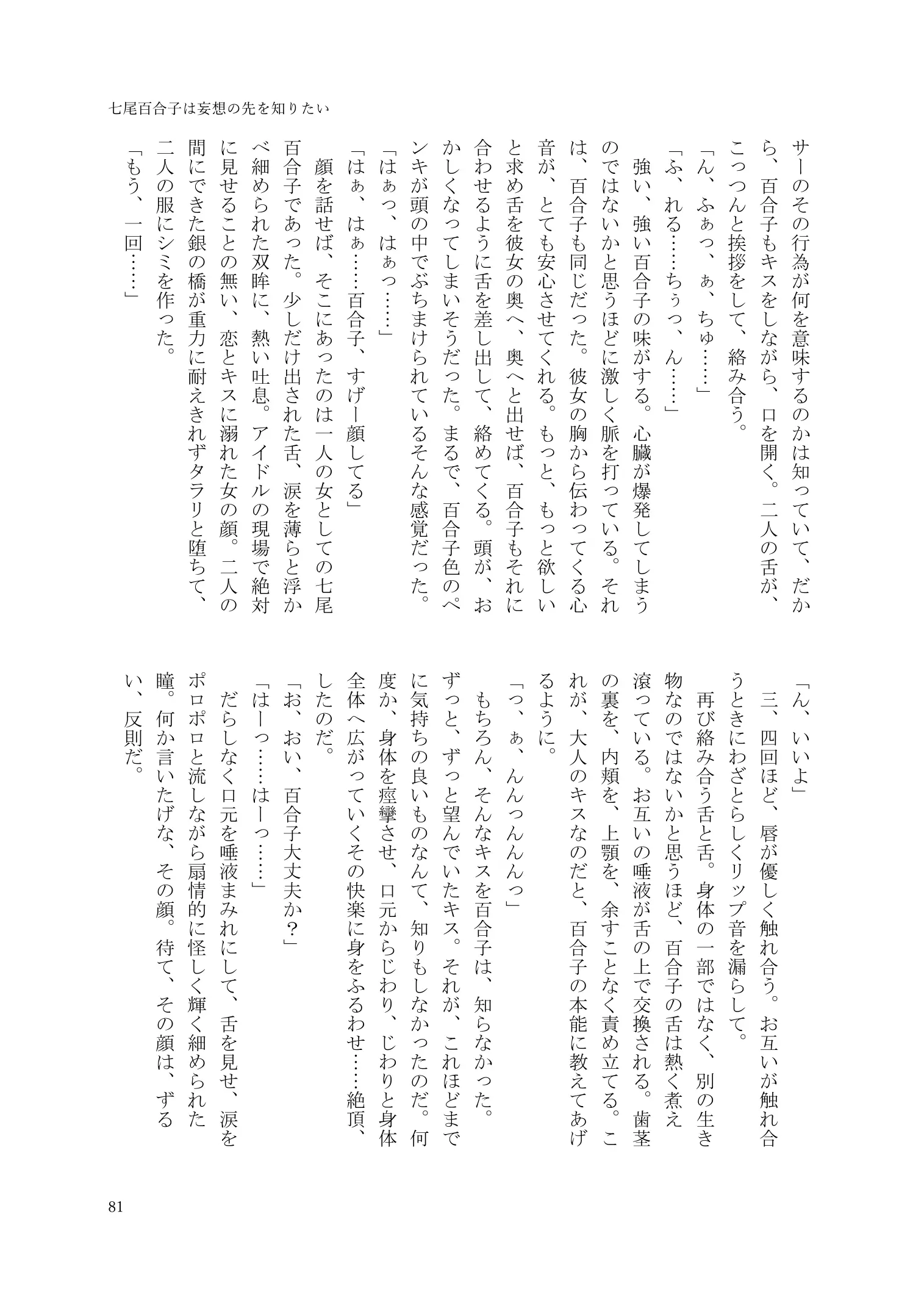 웹툰 이미지 81