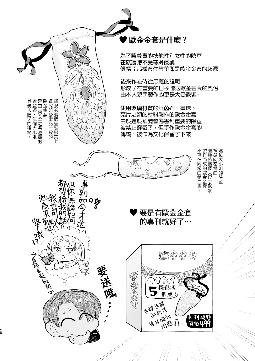 웹툰 이미지 27