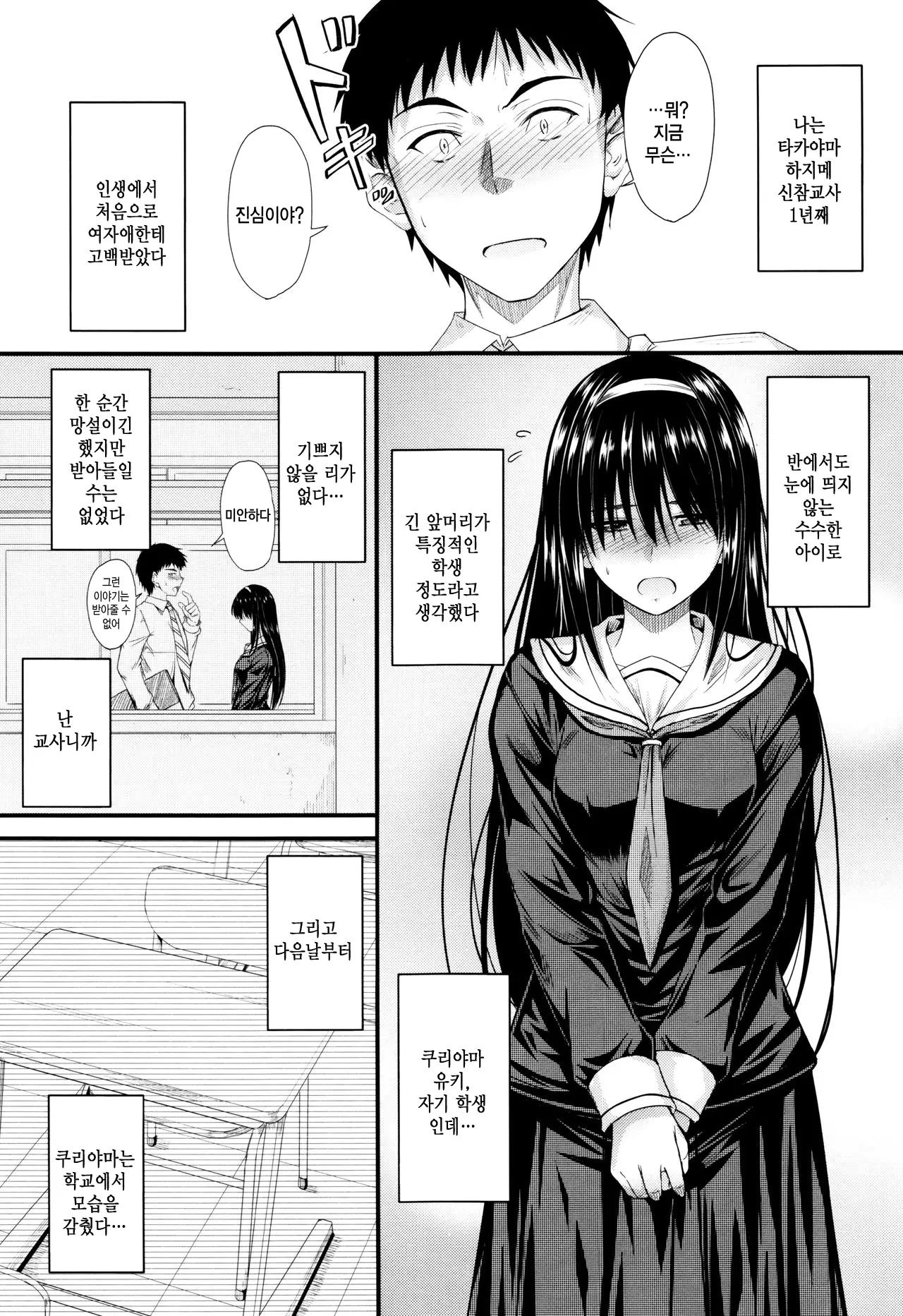 웹툰 이미지 138