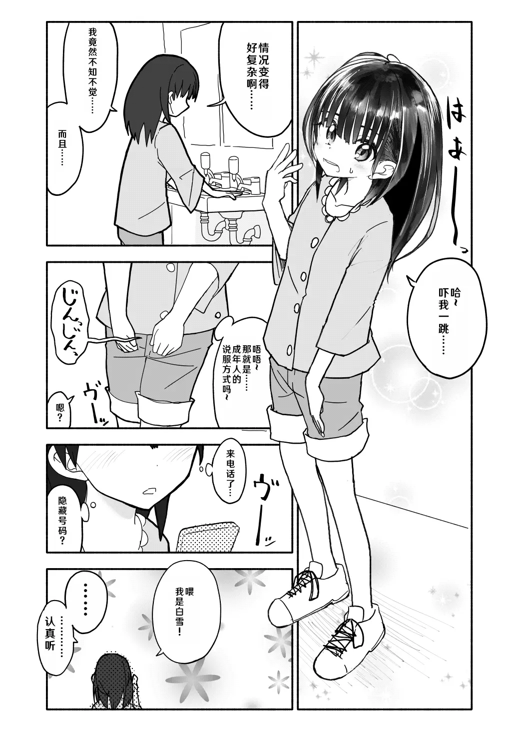 웹툰 이미지 32