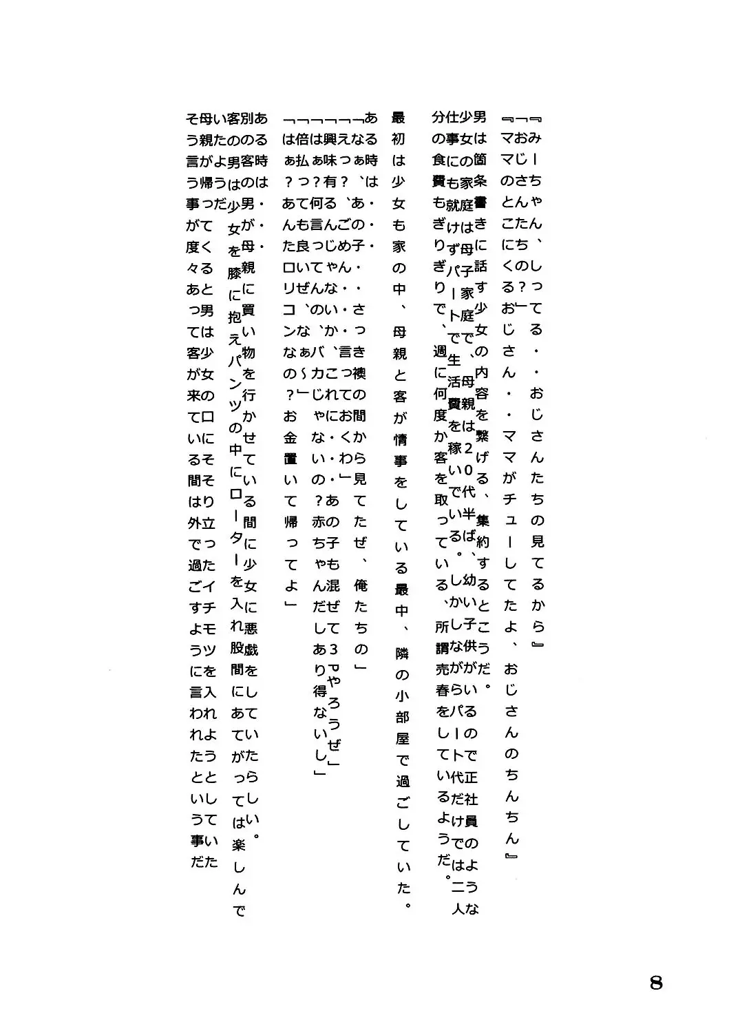 웹툰 이미지 8