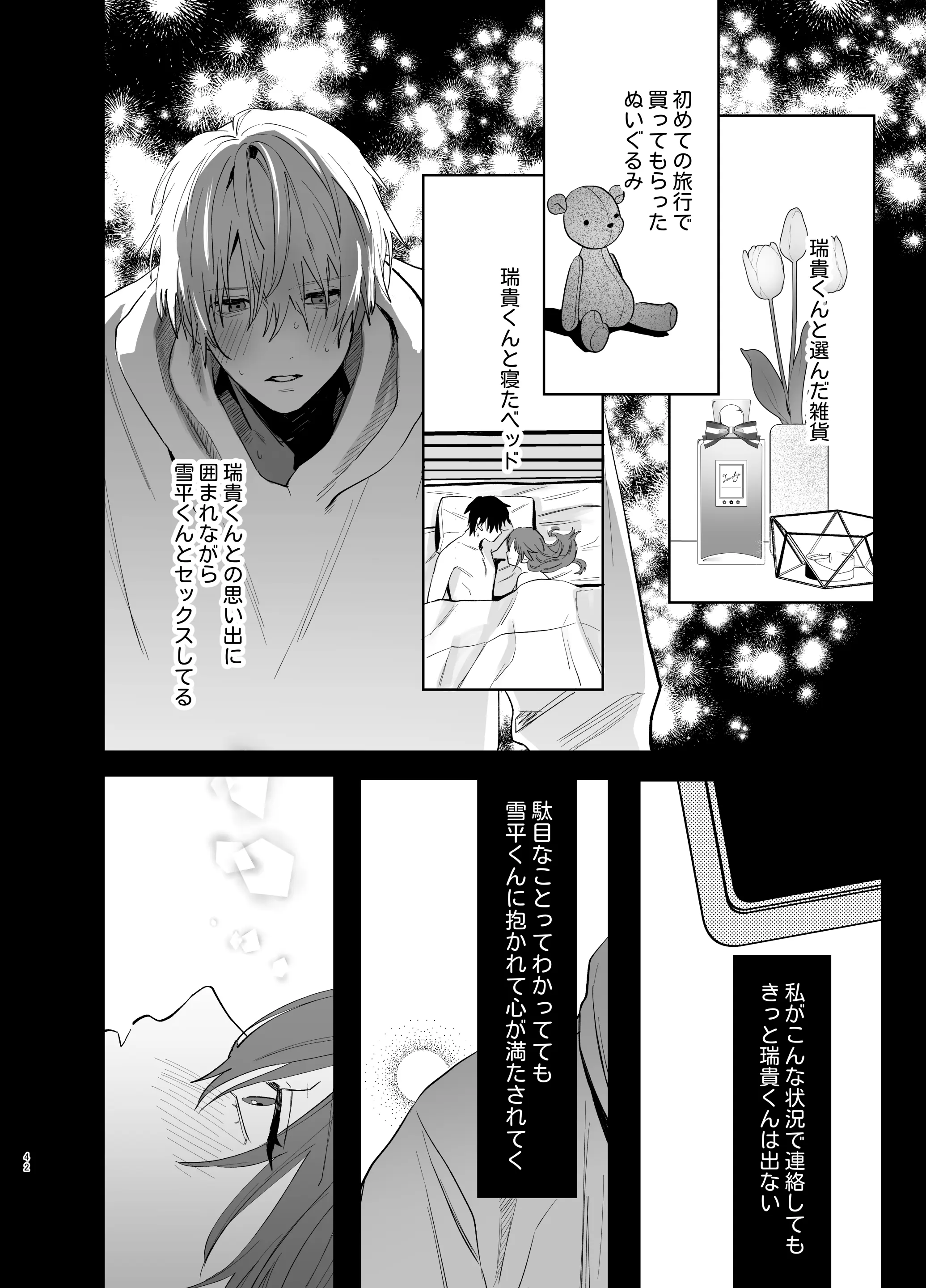 웹툰 이미지 39