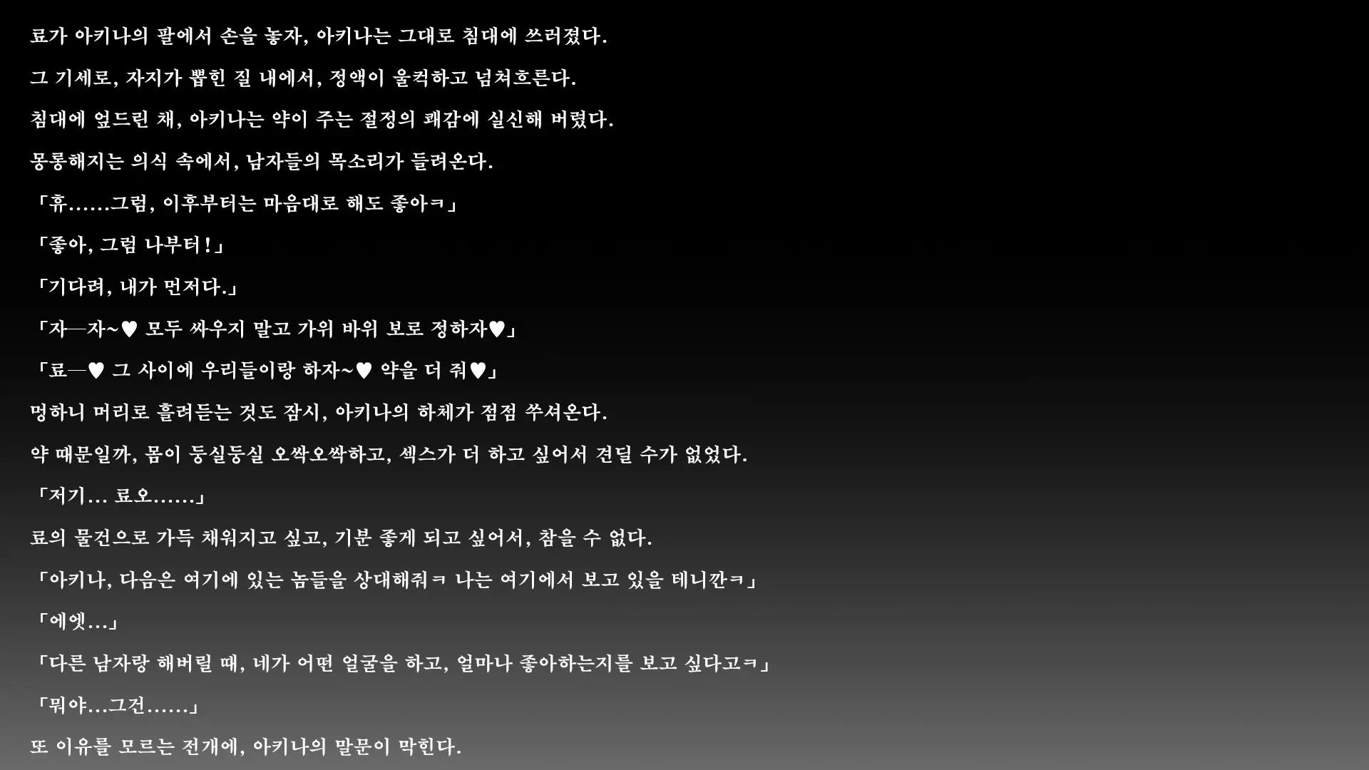 웹툰 이미지 195
