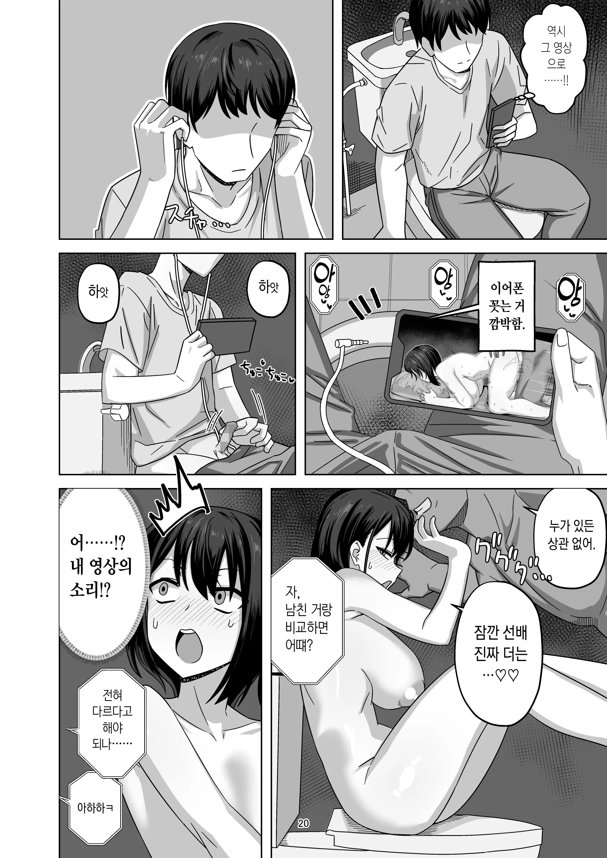 웹툰 이미지 18