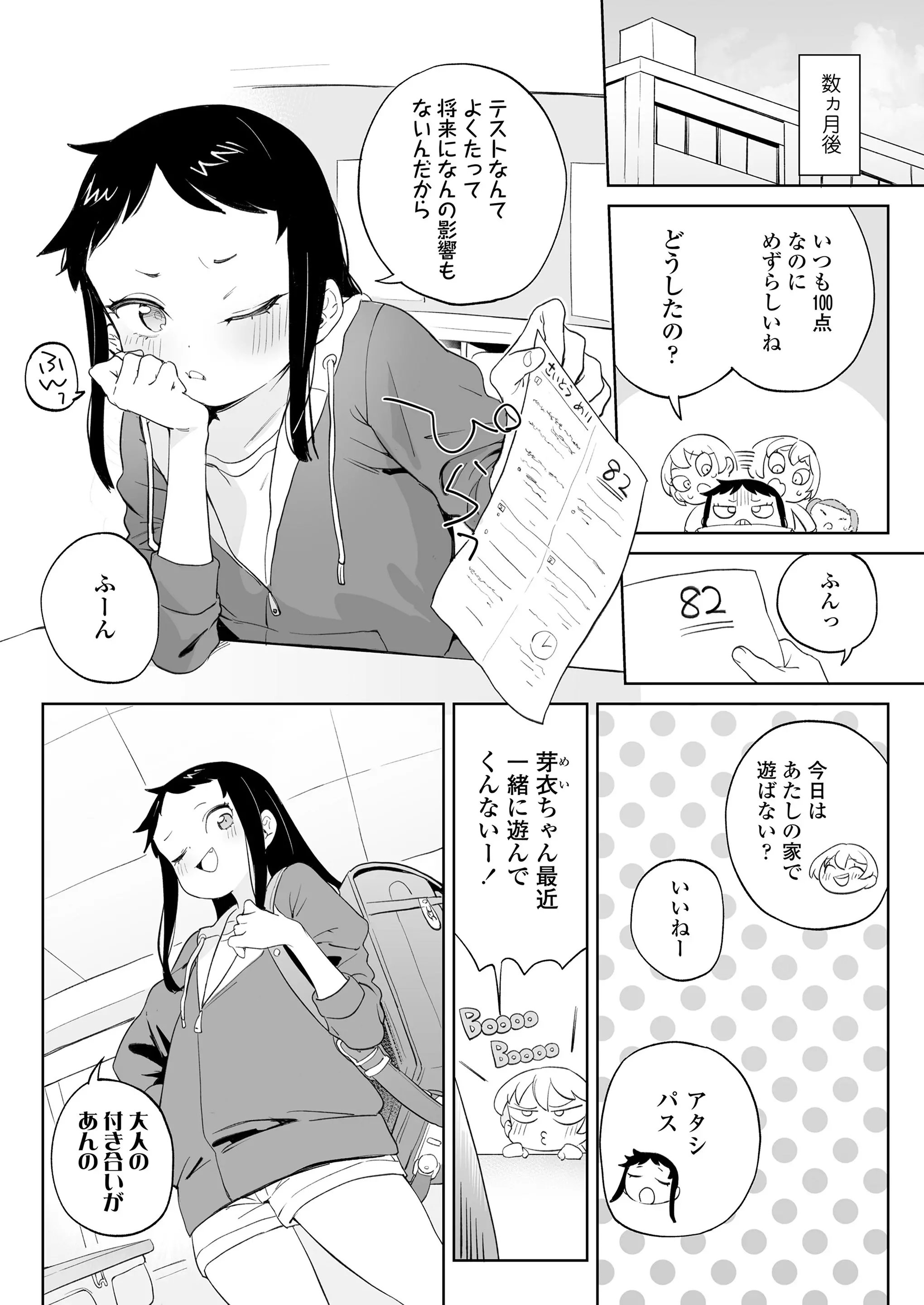 웹툰 이미지 45
