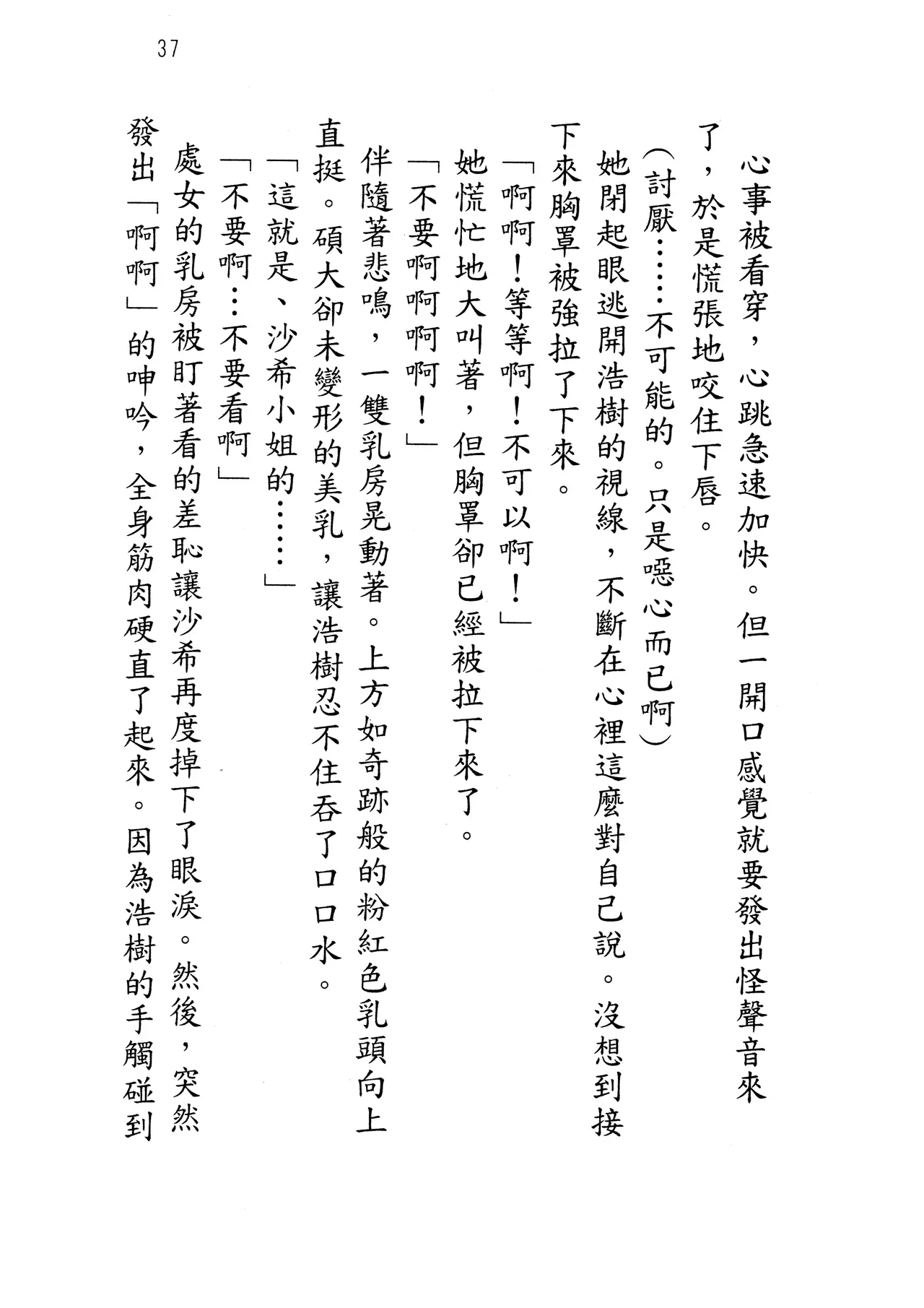 웹툰 이미지 41