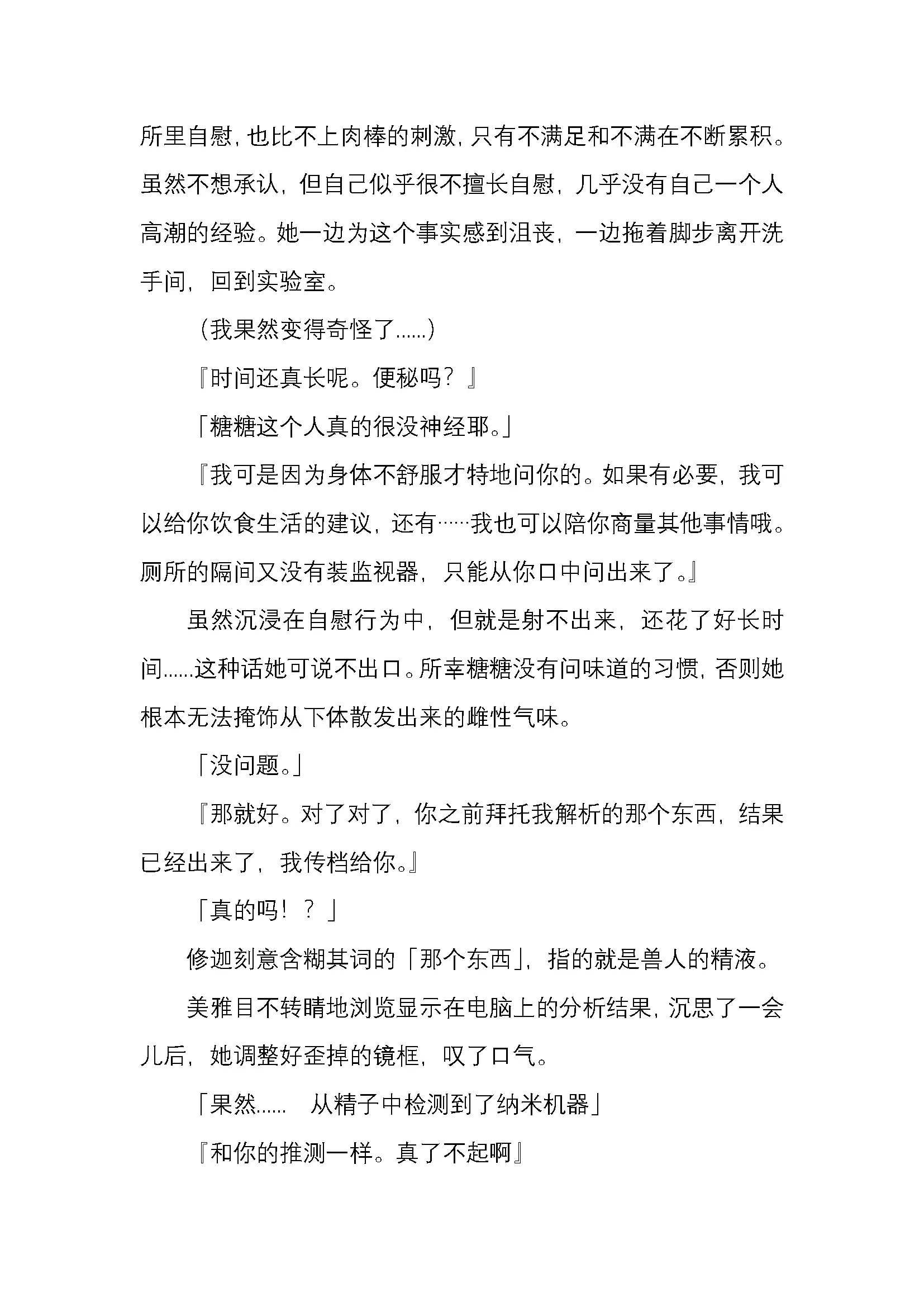 웹툰 이미지 104