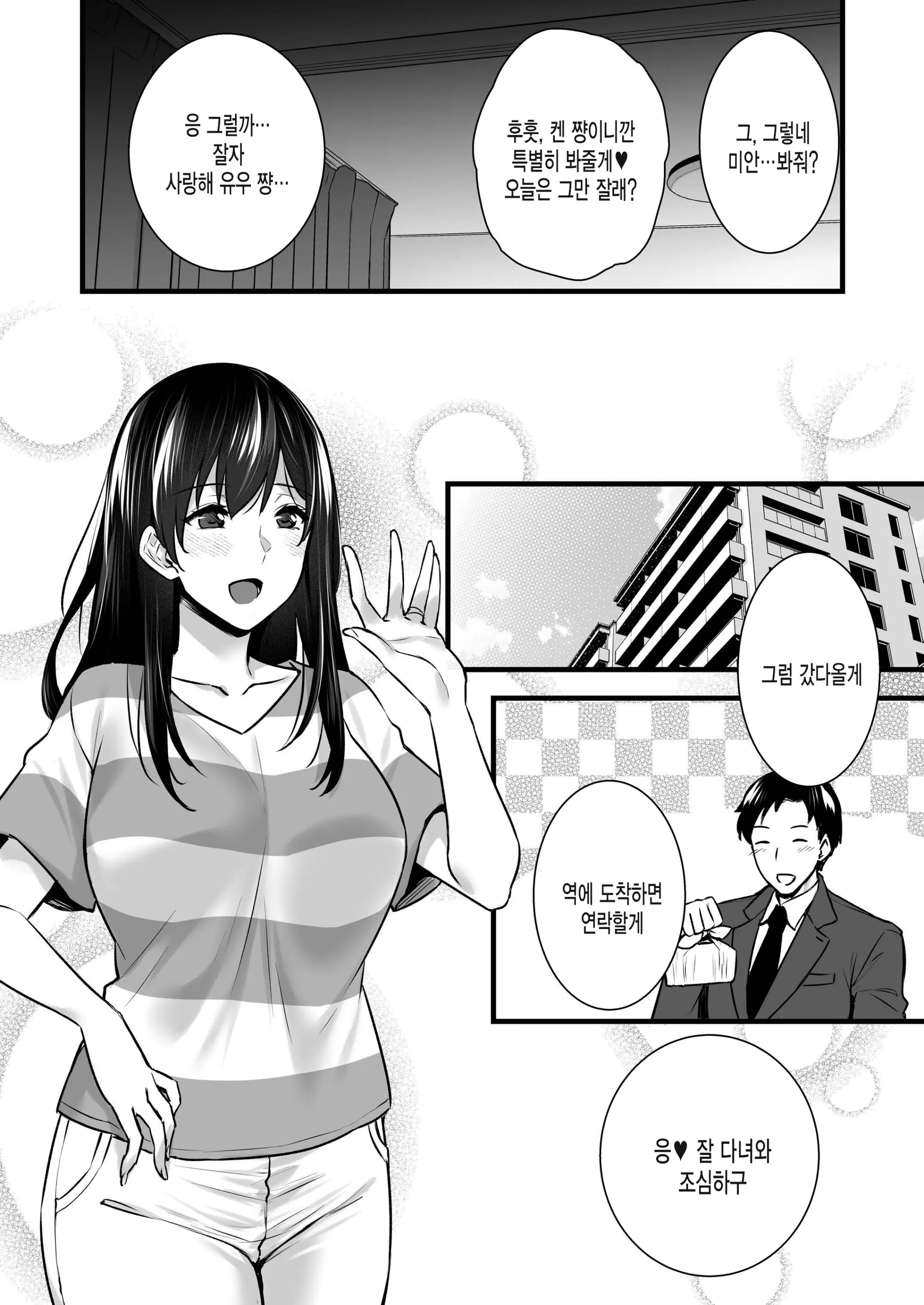 웹툰 이미지 4
