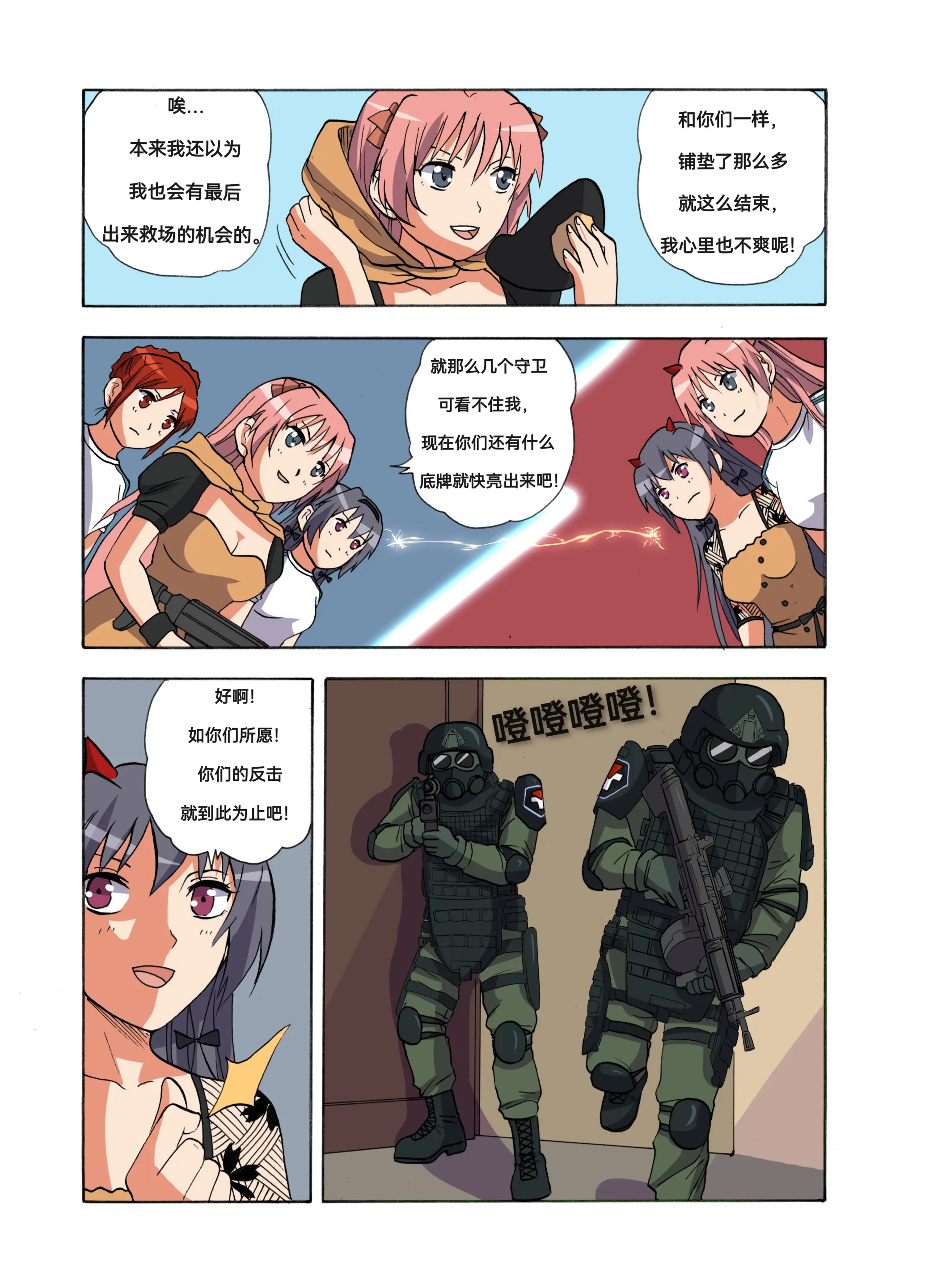 웹툰 이미지 439