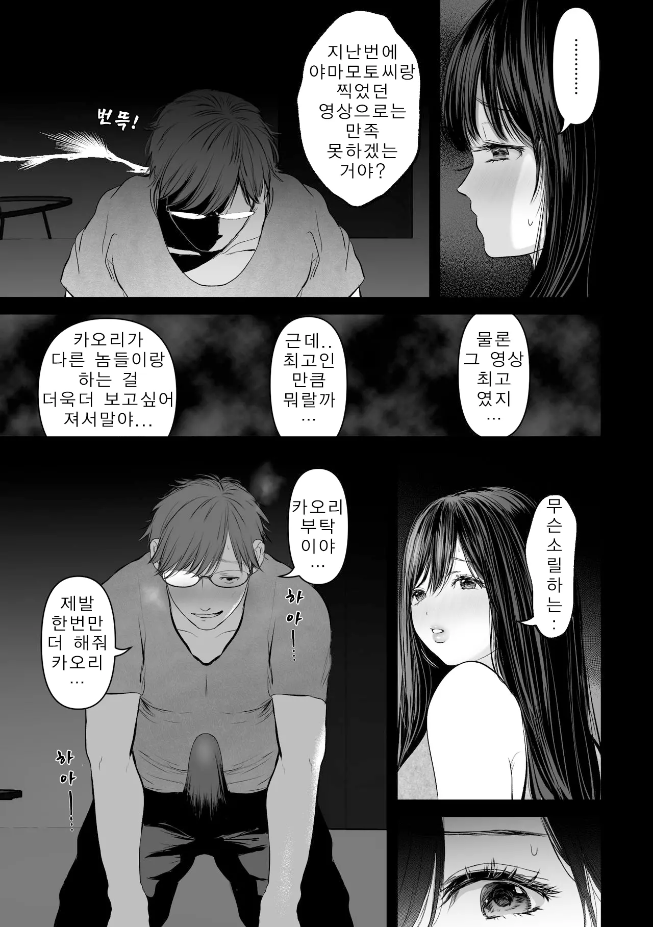 웹툰 이미지 8