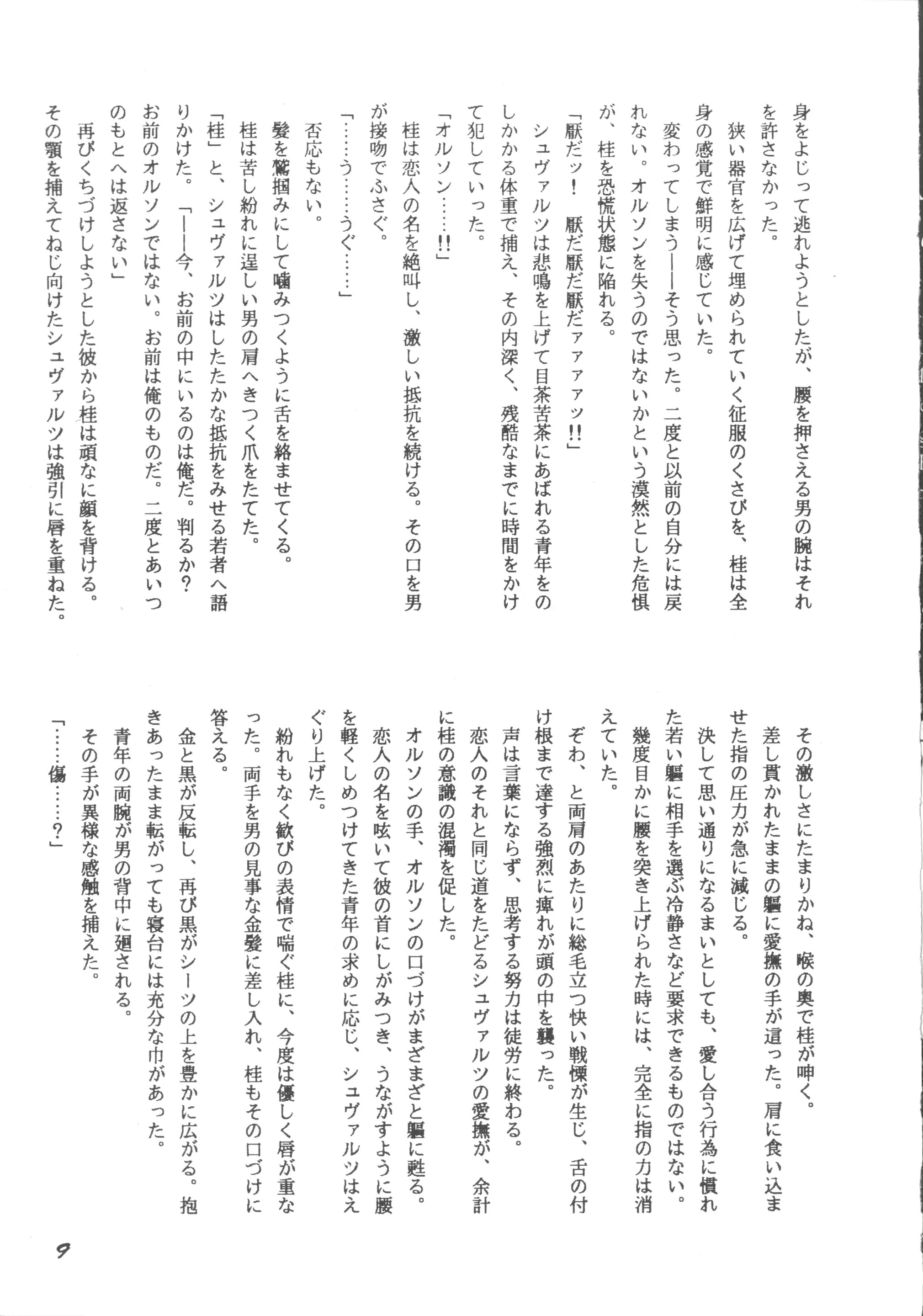 웹툰 이미지 7