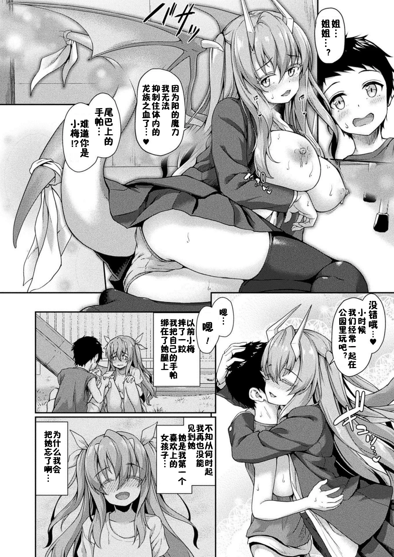 웹툰 이미지 32
