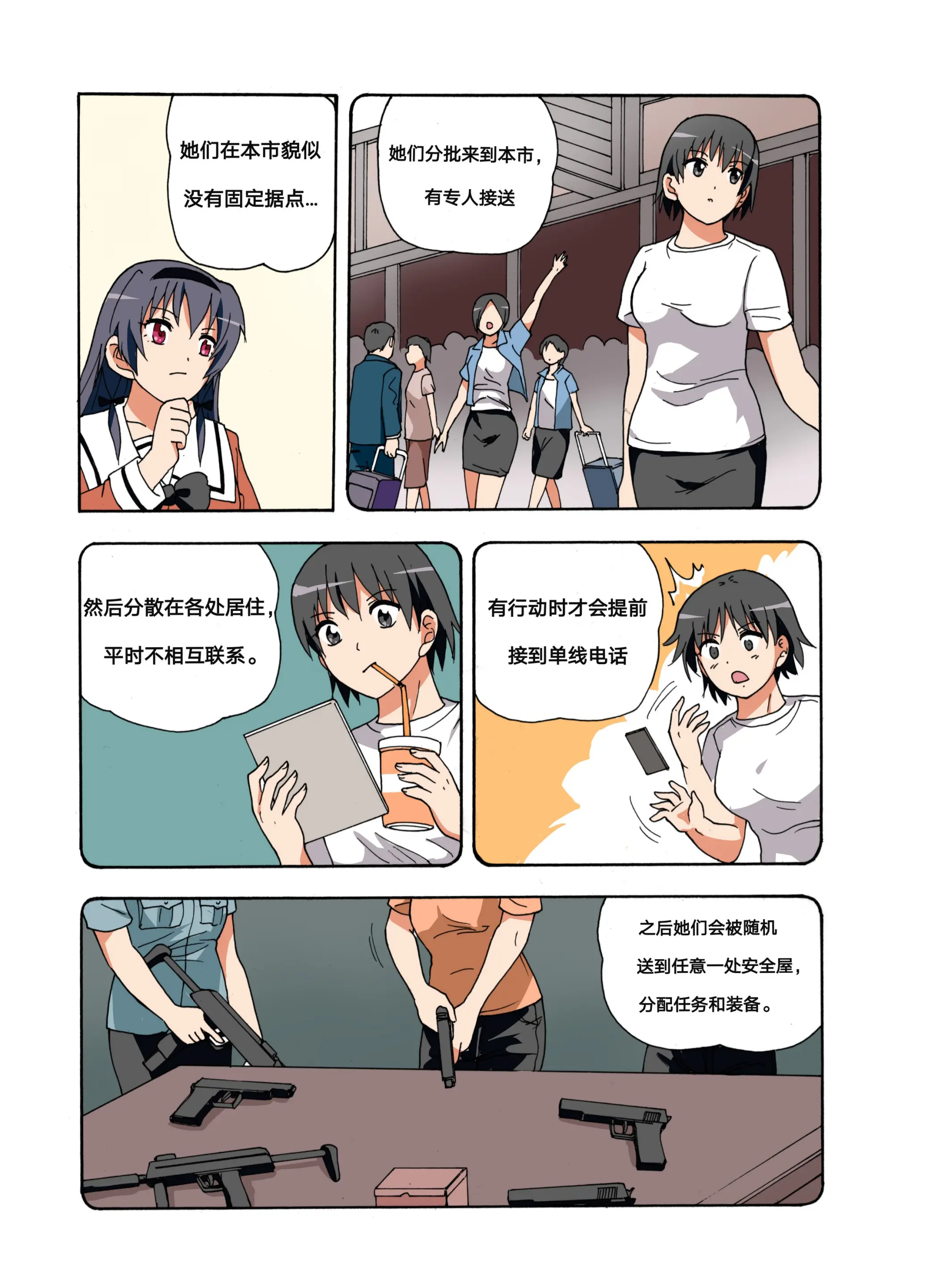 웹툰 이미지 298
