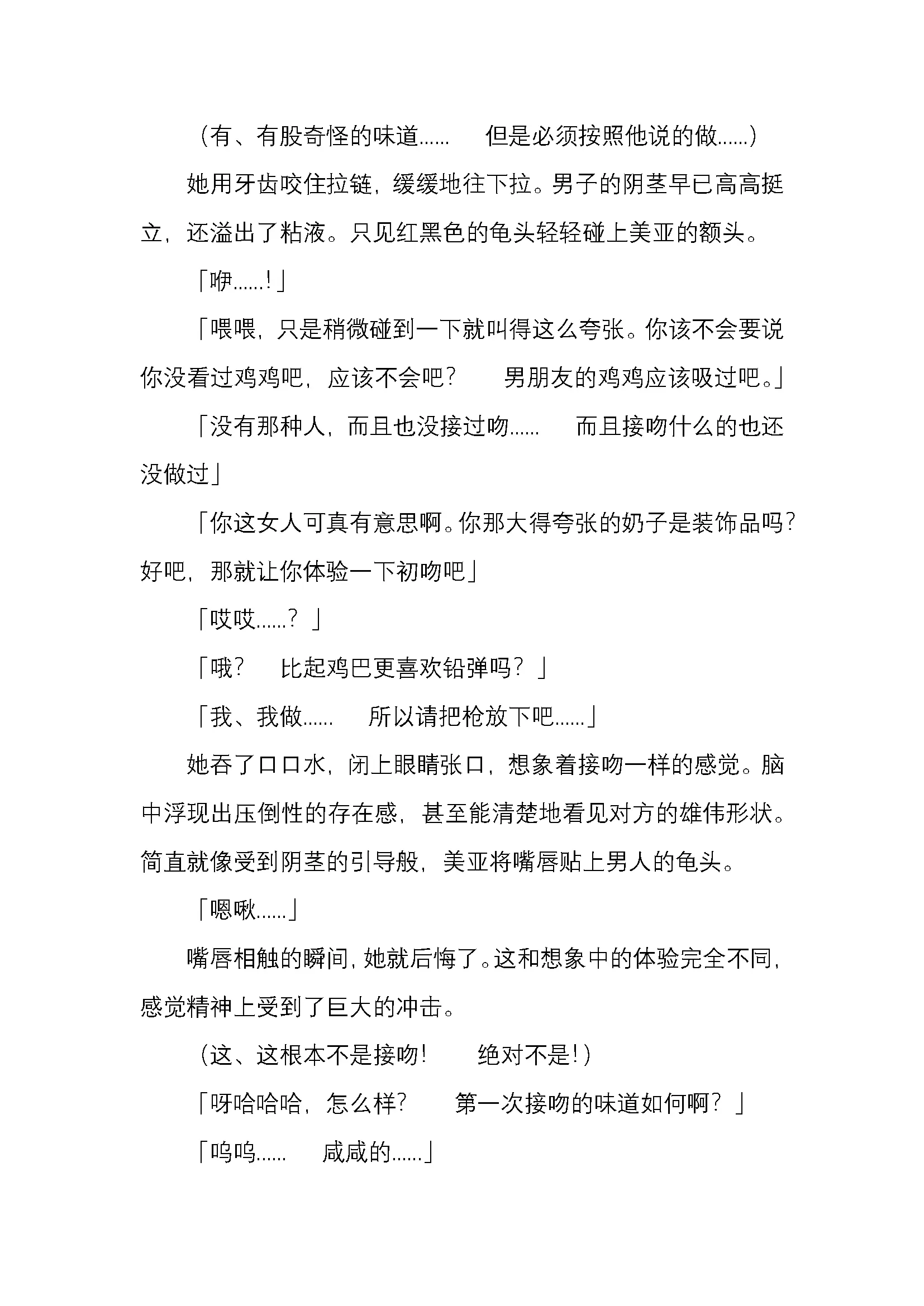 웹툰 이미지 27
