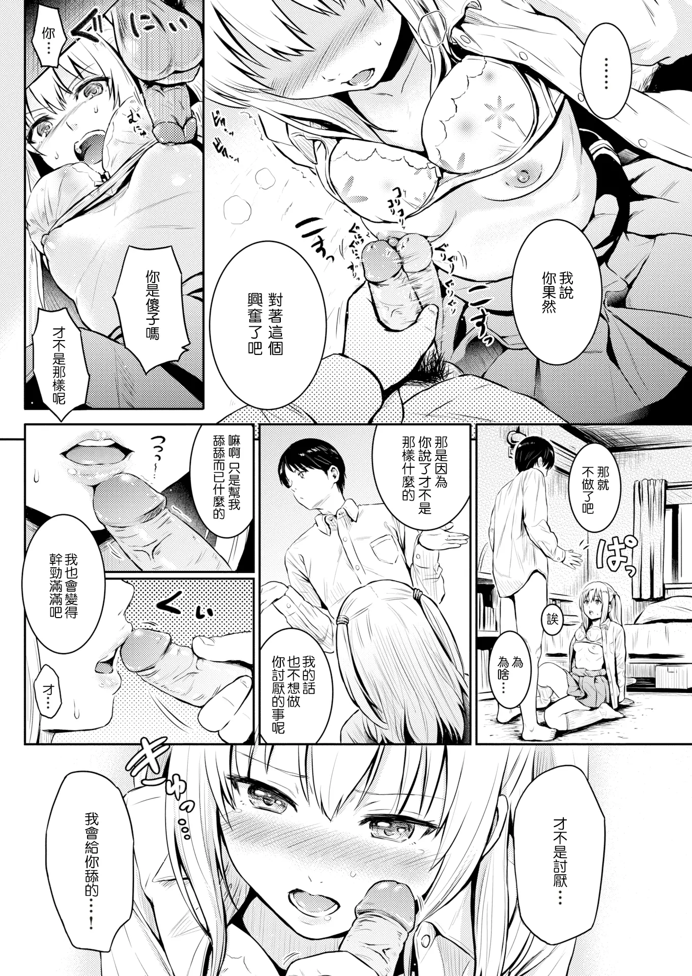 웹툰 이미지 131