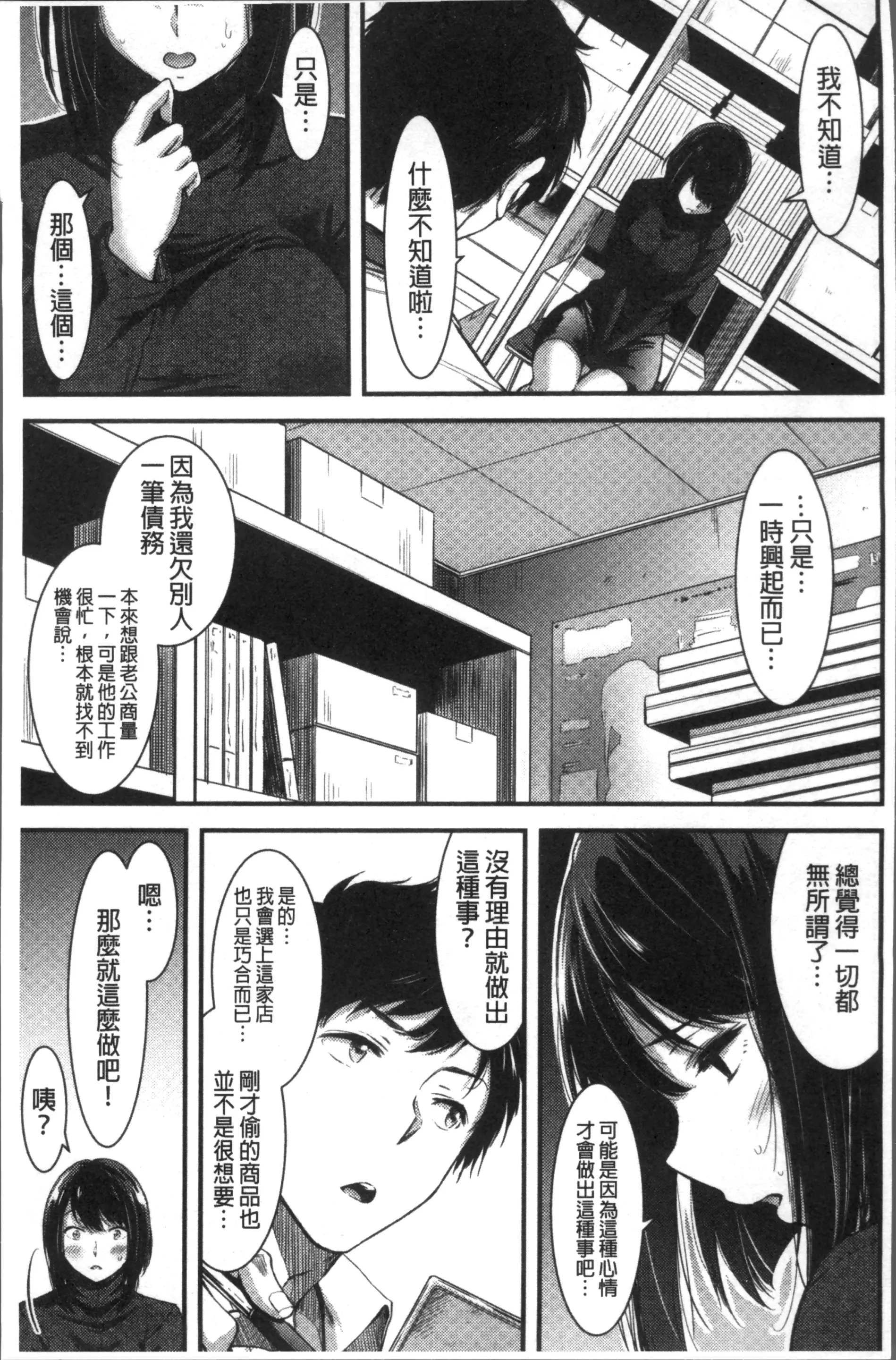 웹툰 이미지 149