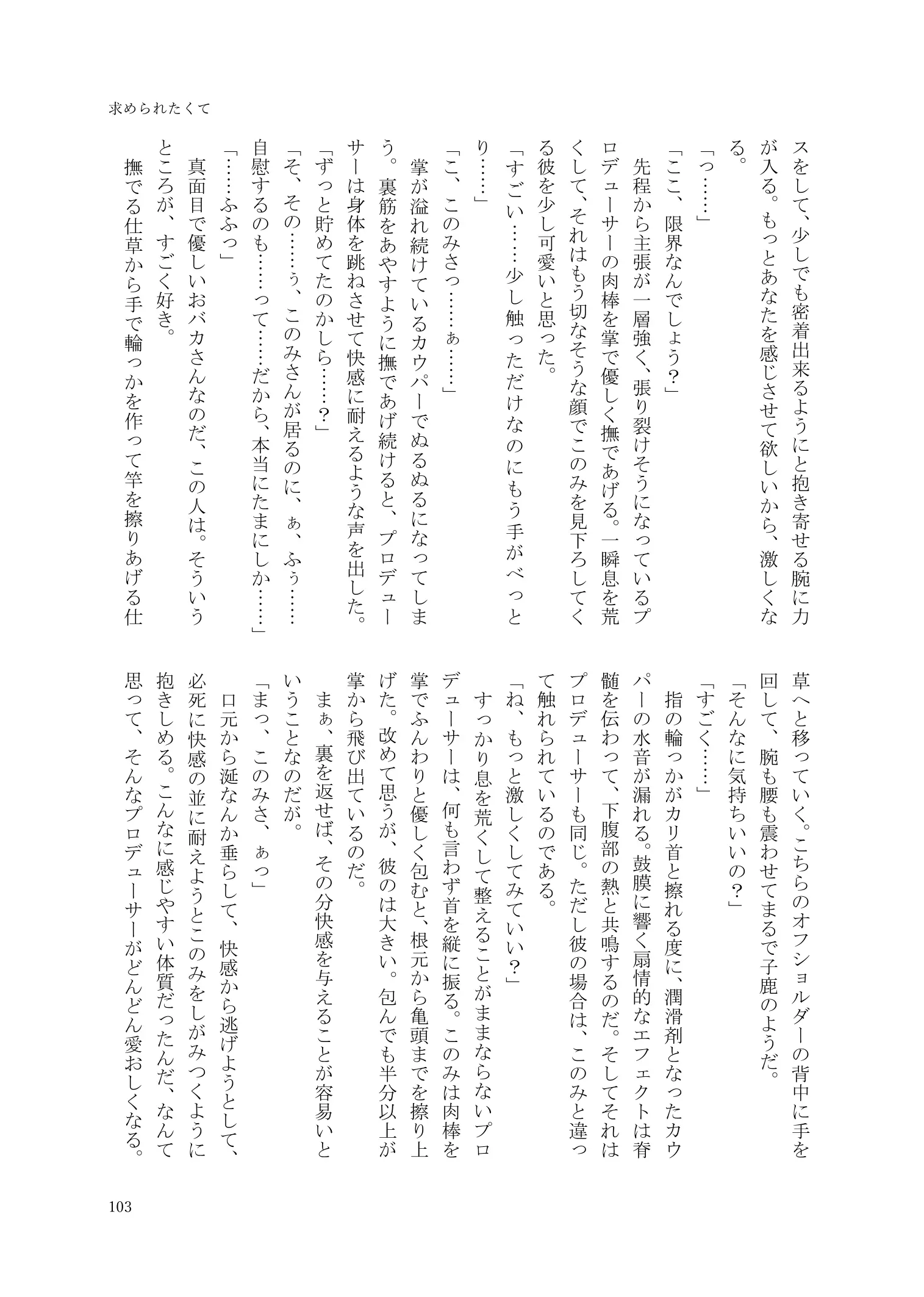 웹툰 이미지 103