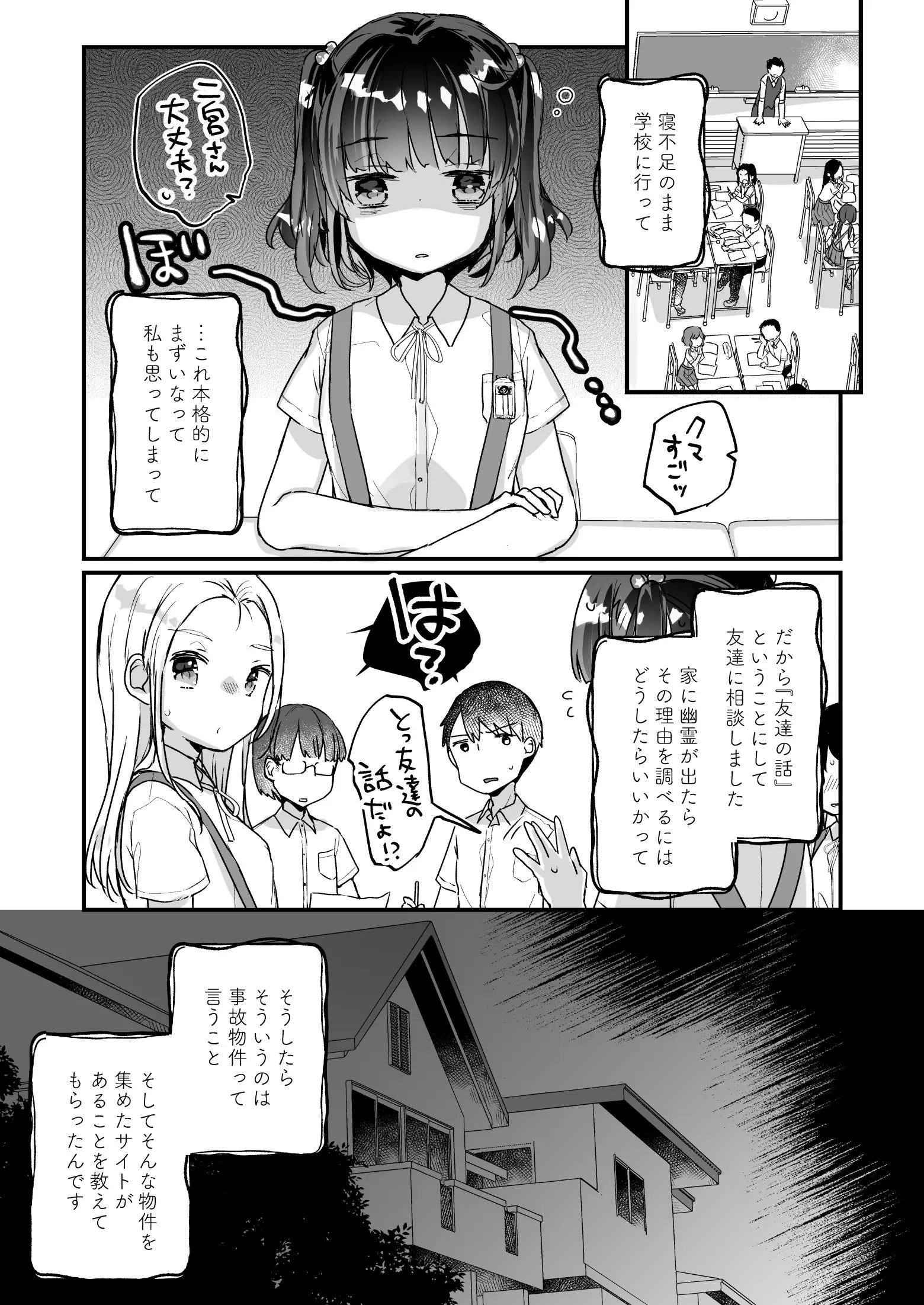 웹툰 이미지 57